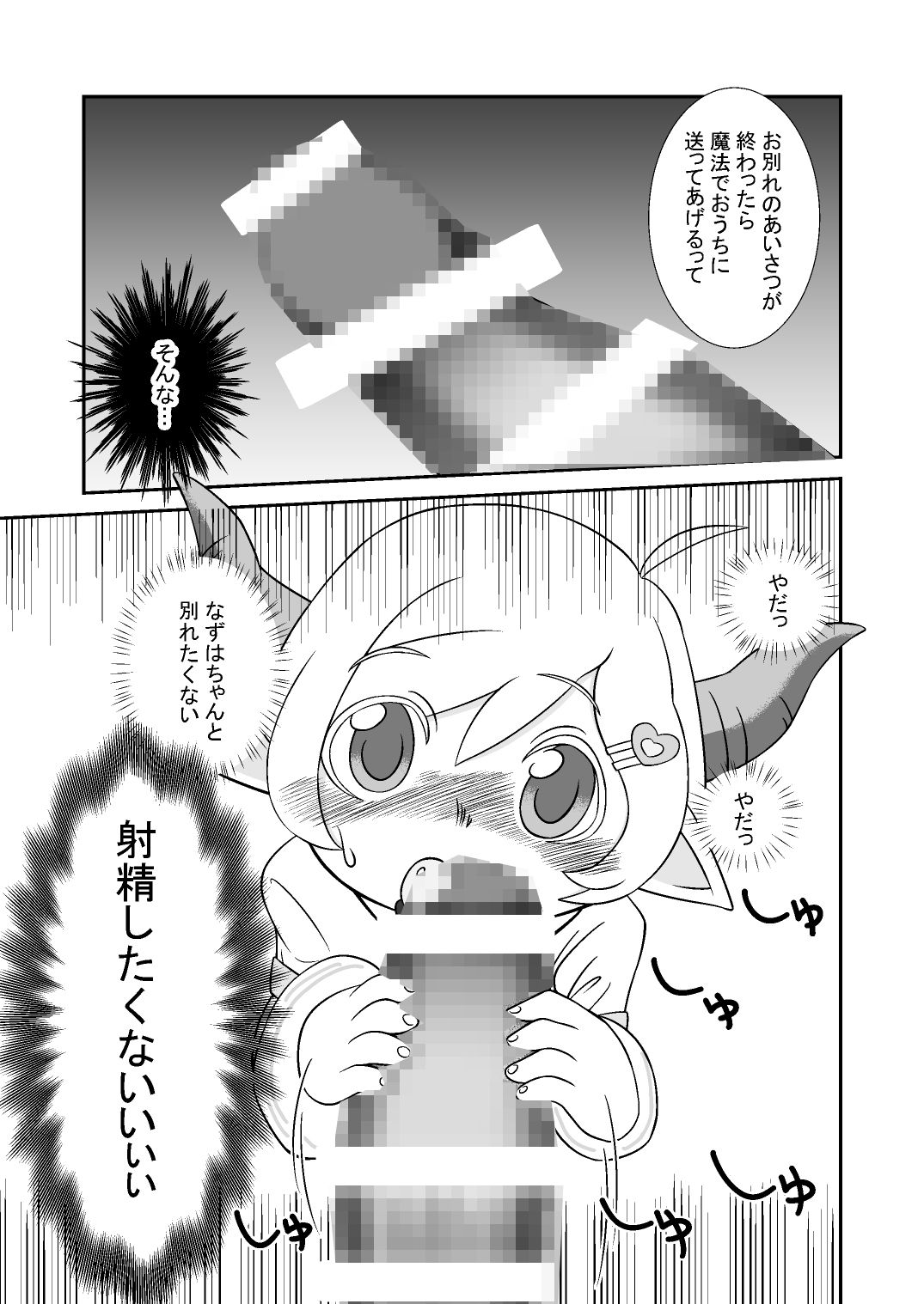サンプル画像4:なずはちゃんとやさしい牛さん(匿名たぬき御殿) [d_382173]