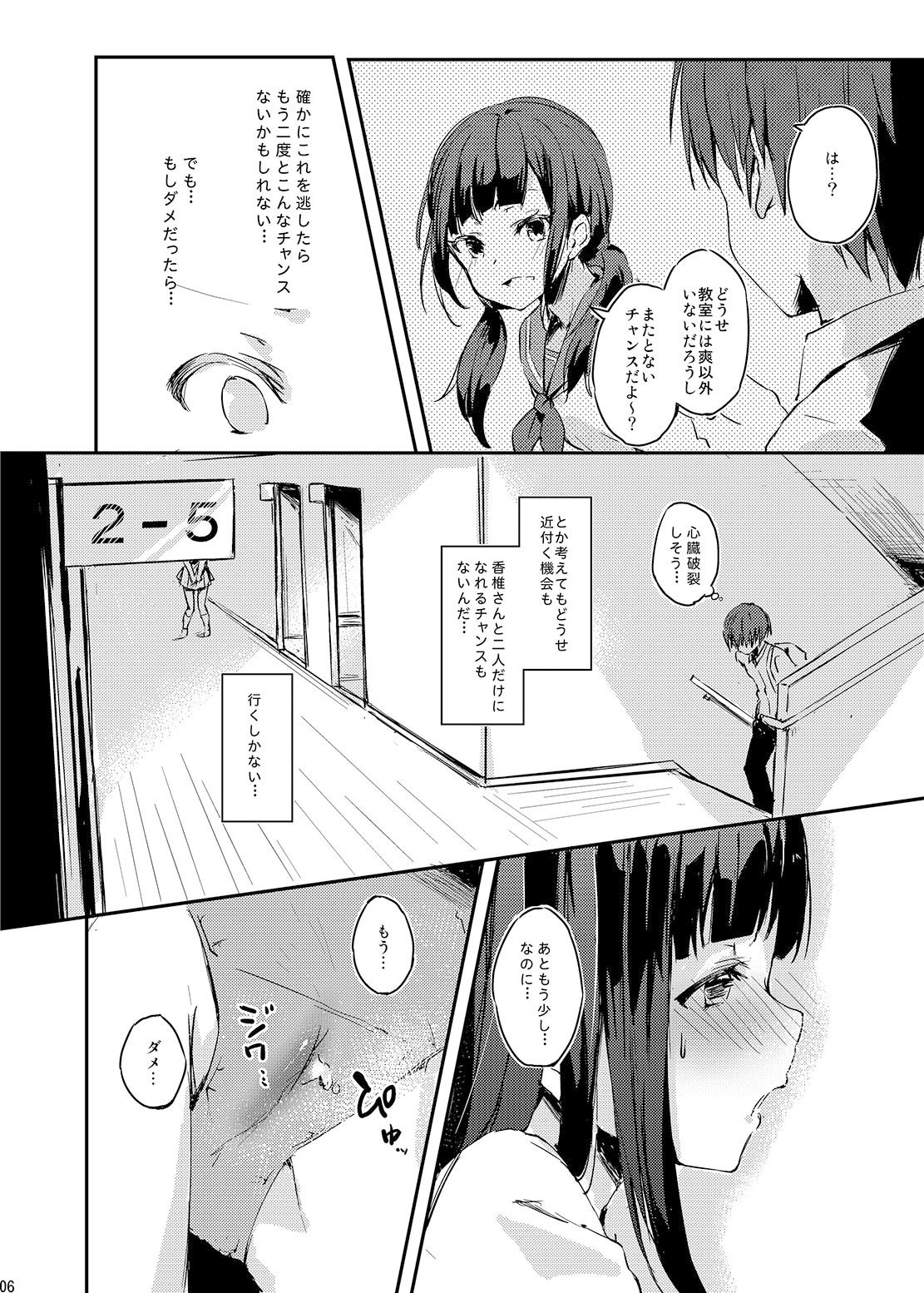 サンプル画像2:MはSの裏がえし(ふにあいあいす) [d_382183]