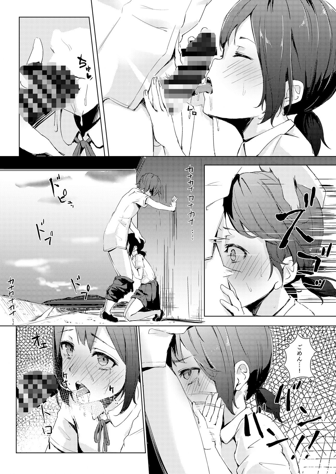 サンプル画像1:XXX on the Dirty Valley(ふにあいあいす) [d_382219]