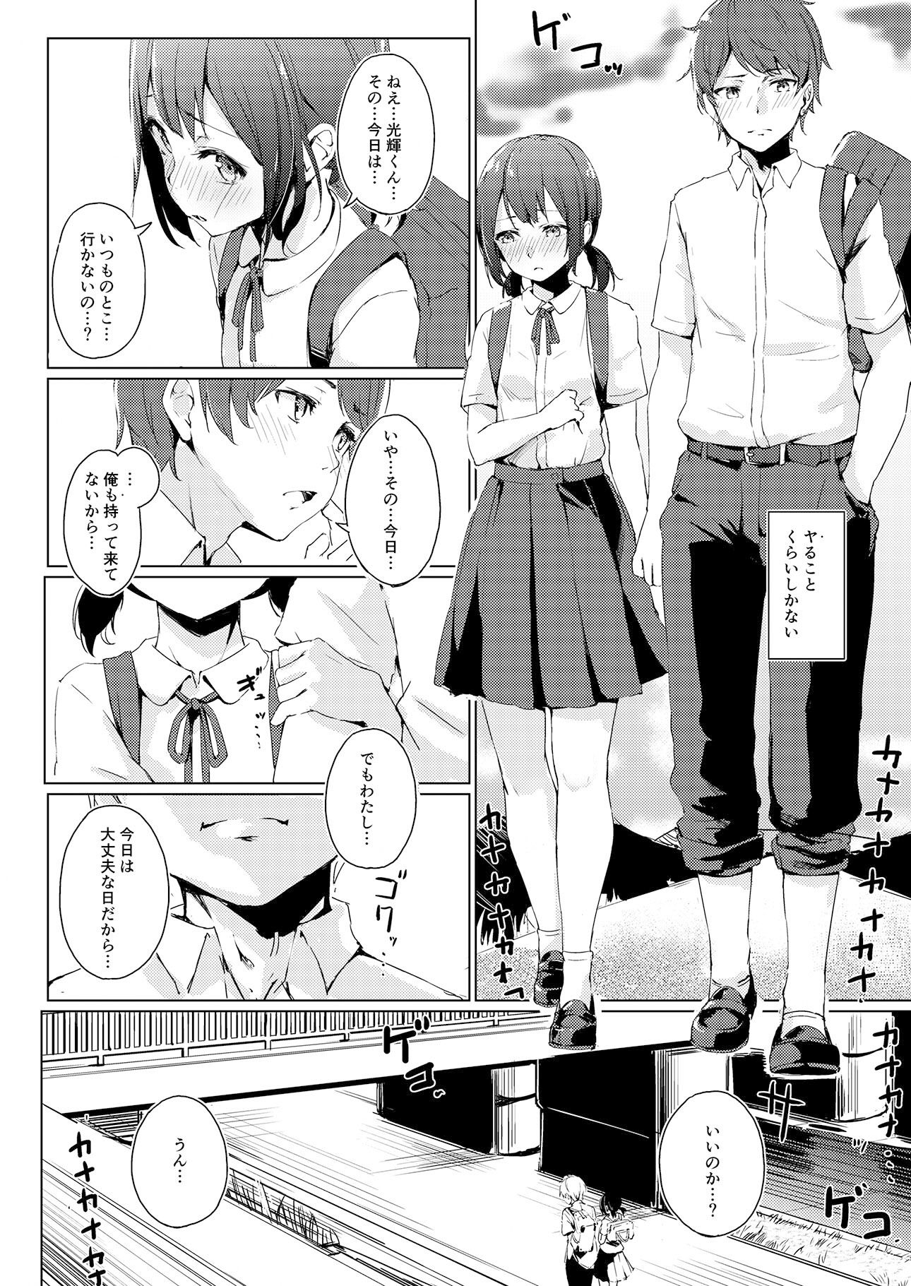 サンプル画像3:XXX on the Dirty Valley(ふにあいあいす) [d_382219]