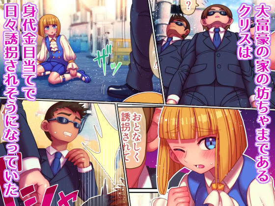 サンプル画像1:坊ちゃま、射精のお時間です(ハチマルエクストリーム) [d_382228]