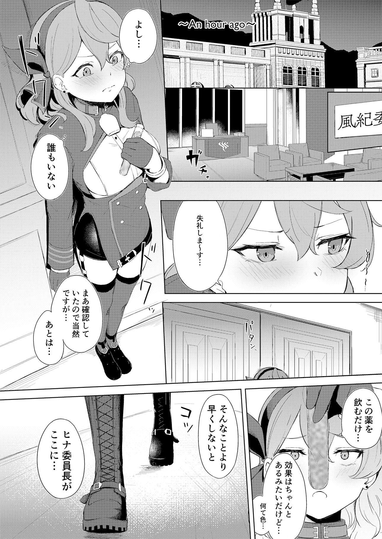 サンプル画像1:風紀委員長室にて 甘えんぼ委員長とむっつり行政官と(ふにあいあいす) [d_382245]