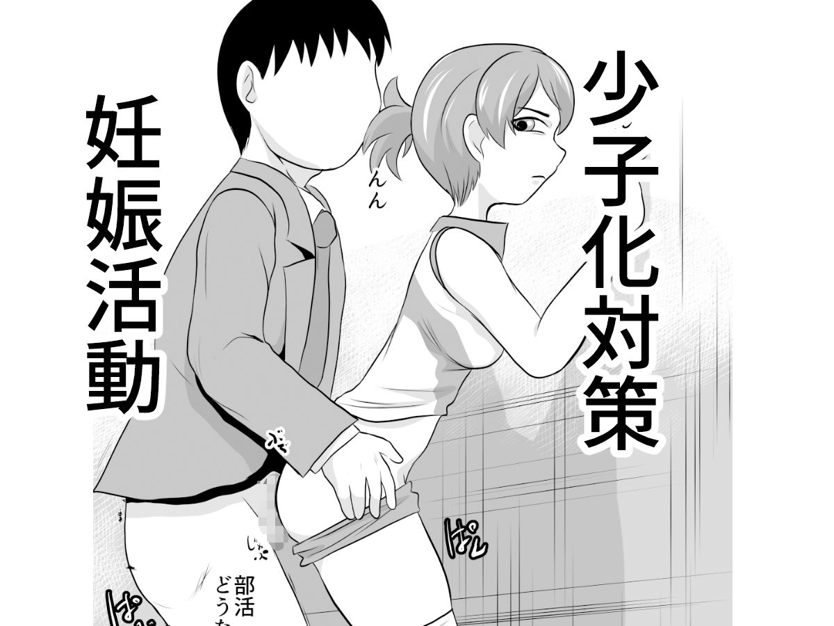 サンプル画像3:少子化対策妊娠活動特区学園艦レポート02(ちくわ会) [d_382256]