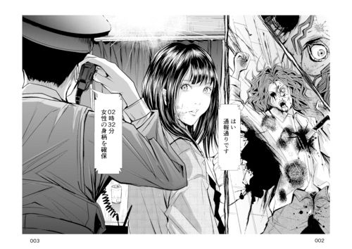 サンプル画像2:1フレームの無修正(ニコン@漫画制作) [d_382270]