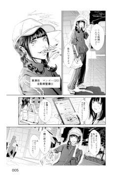 サンプル画像4:1フレームの無修正(ニコン@漫画制作) [d_382270]