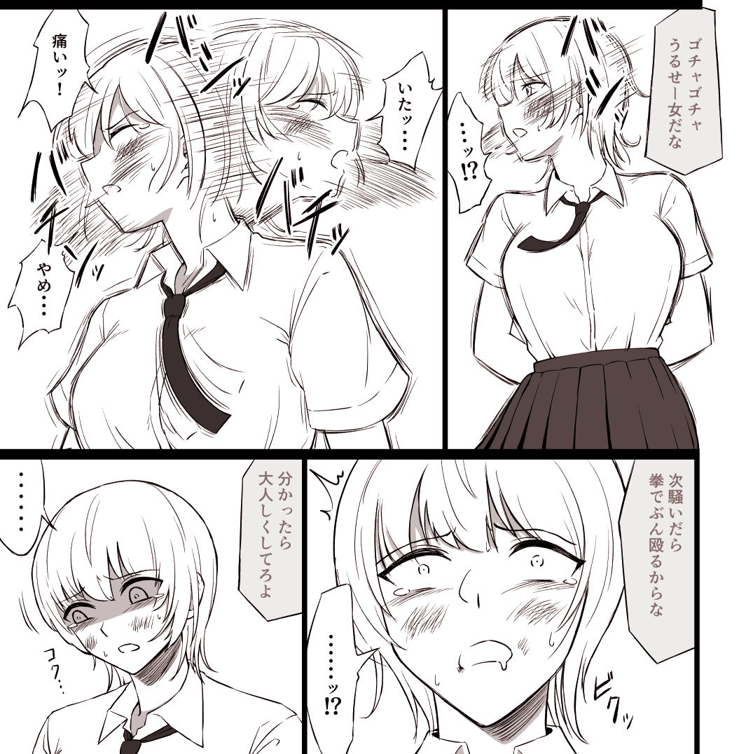 サンプル画像1:少女悲劇(Perish) [d_382286]