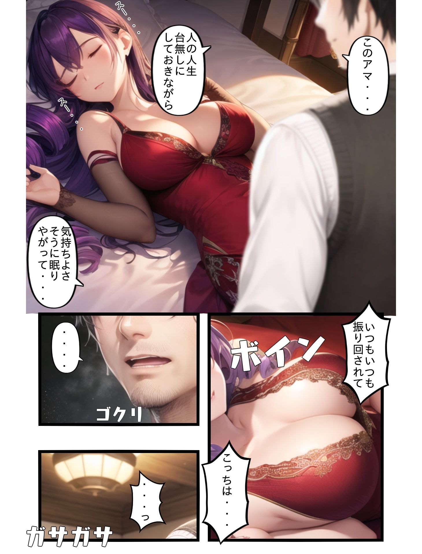 サンプル画像2:TSお嬢様 〜お嬢様の身代わりになって好き放題していたら好き放題に犯●れた！？〜(AIでも愛はある) [d_382314]