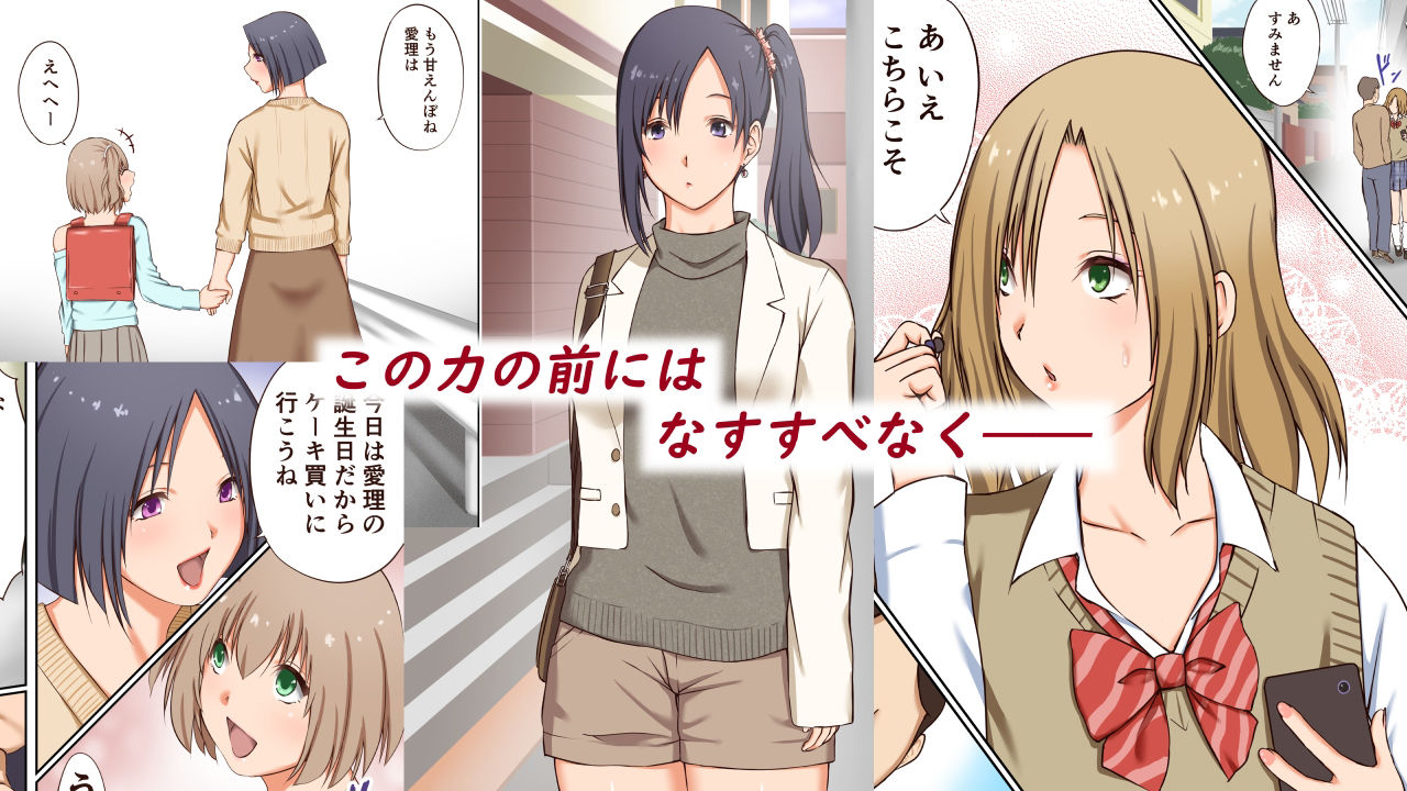 サンプル画像3:悪魔の力 〜悪魔にもらった洗脳催●の力でヤリたい放題！！〜(三角罰丸) [d_382411]