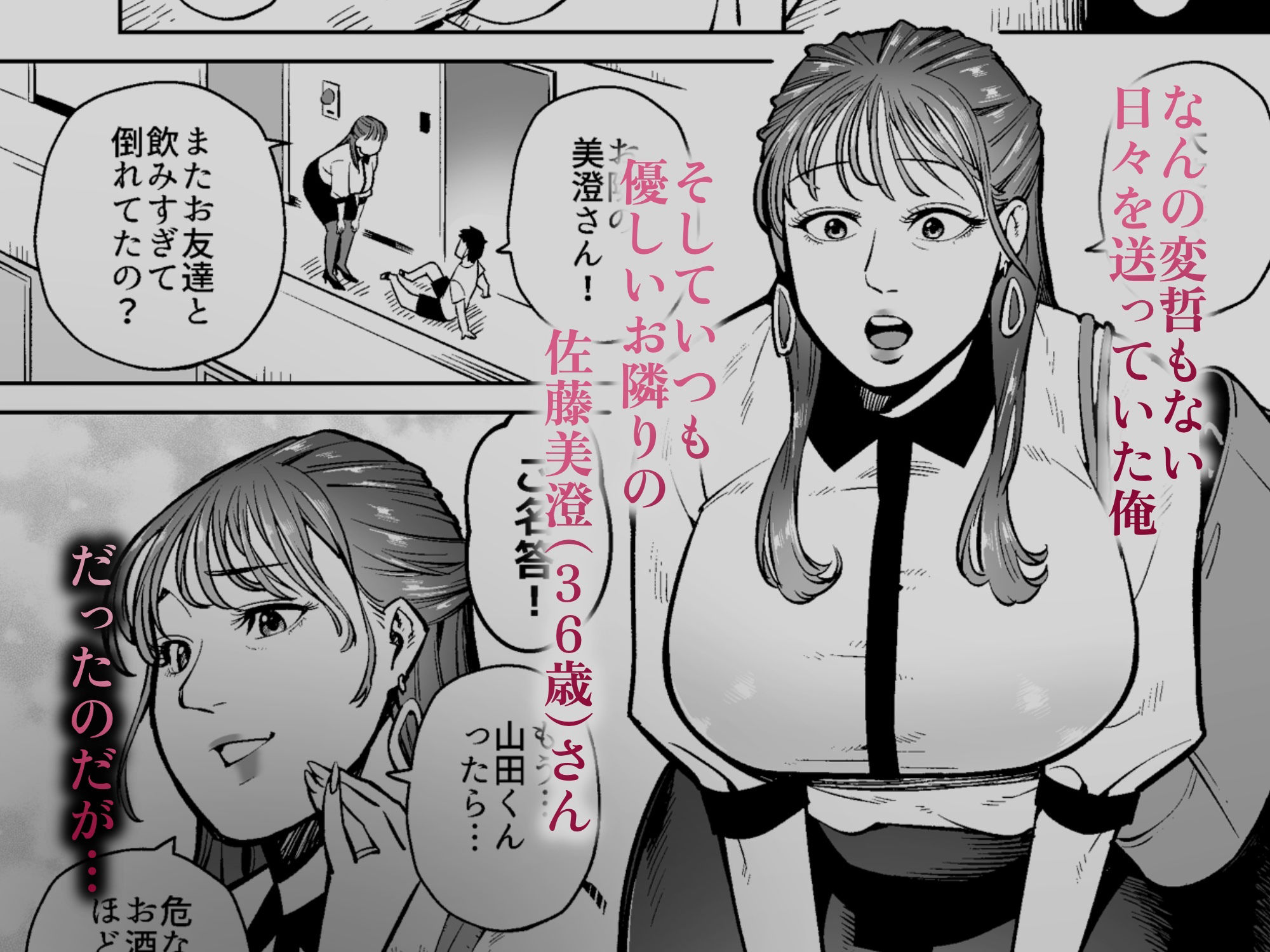 サンプル画像1:目が覚めたらウンコを垂れ流す世界になっていた件(くぴこ) [d_382447]