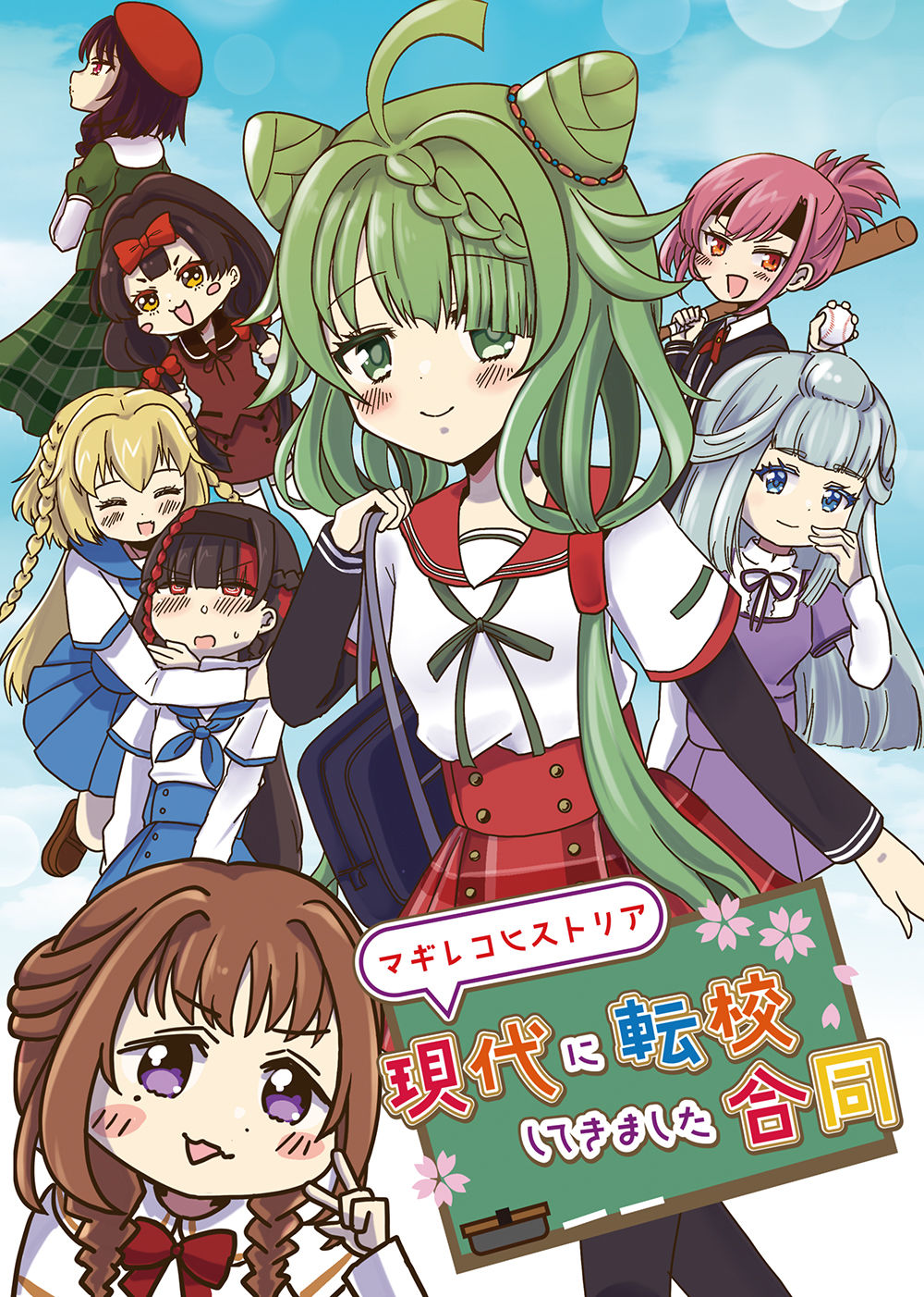 サンプル画像1:マギレコヒストリア現代に転校してきました合同(あんこバターの毒) [d_382449]