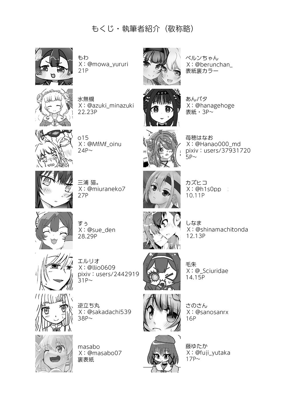 サンプル画像2:マギレコヒストリア現代に転校してきました合同(あんこバターの毒) [d_382449]