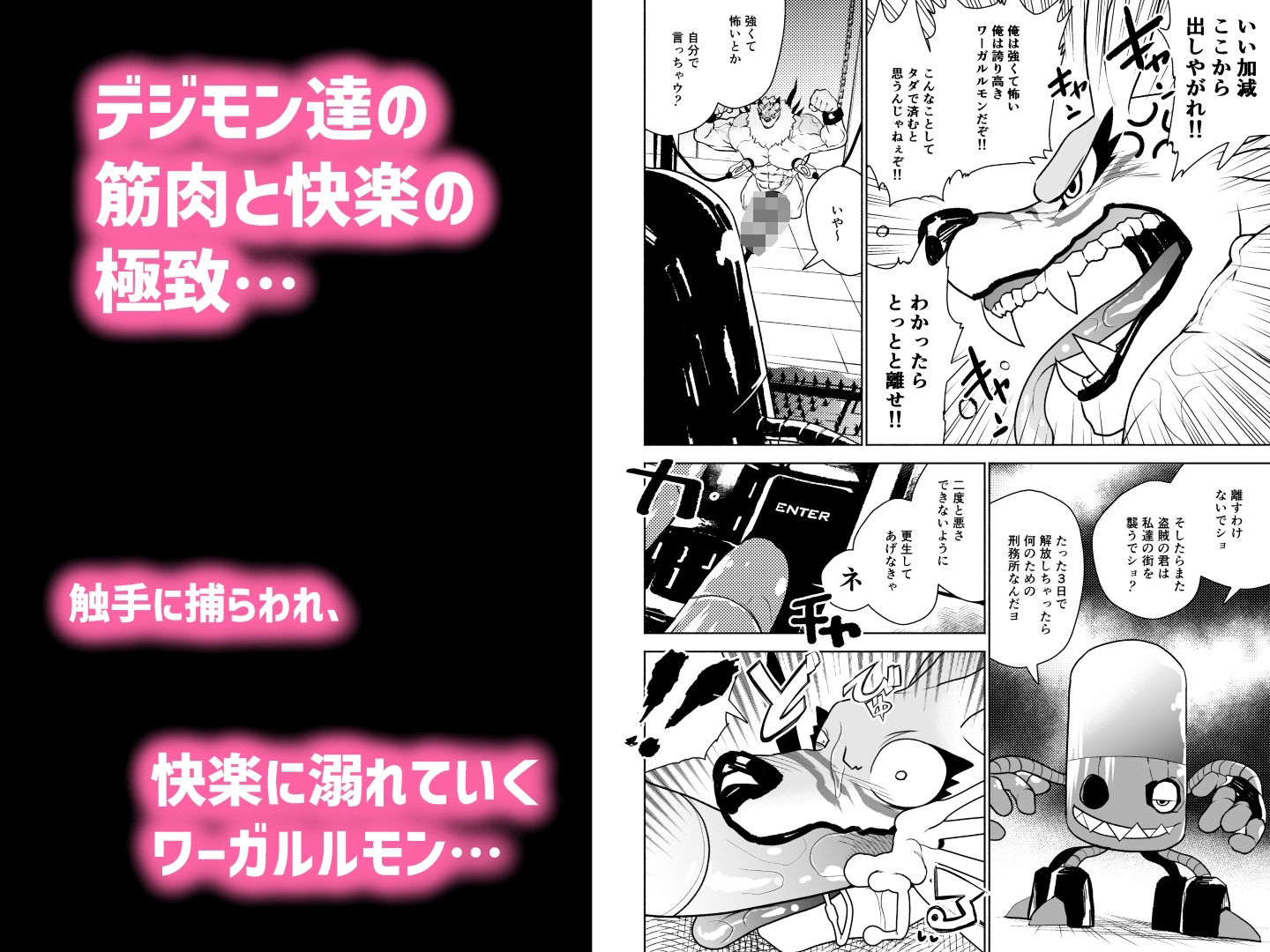 サンプル画像1:Sexual Monster’s Over Growth(スタジオ・ハタケ) [d_382483]