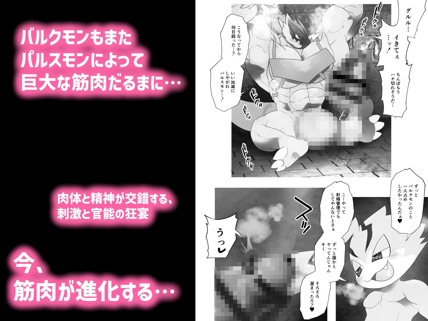 サンプル画像3:Sexual Monster’s Over Growth(スタジオ・ハタケ) [d_382483]