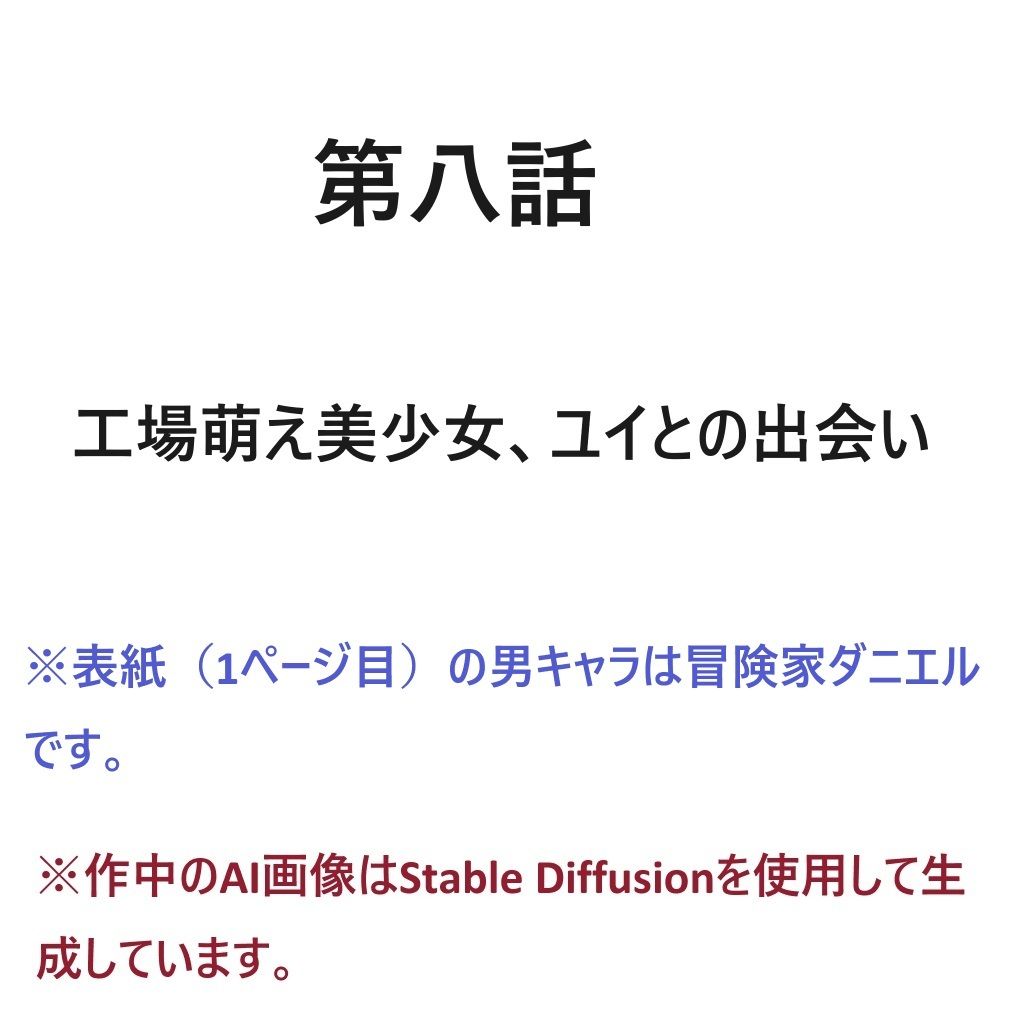 サンプル画像2:BUSAIKU〜ブサイクな彼女〜第八話＆第九話(サンマテ) [d_382507]