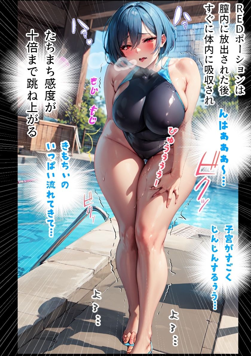サンプル画像3:【女子水泳部編】魔法のポーションで無精転性(MOD@AIイラスト) [d_382516]