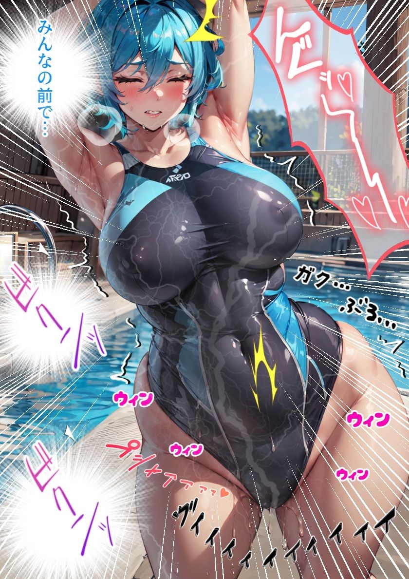 サンプル画像5:【女子水泳部編】魔法のポーションで無精転性(MOD@AIイラスト) [d_382516]