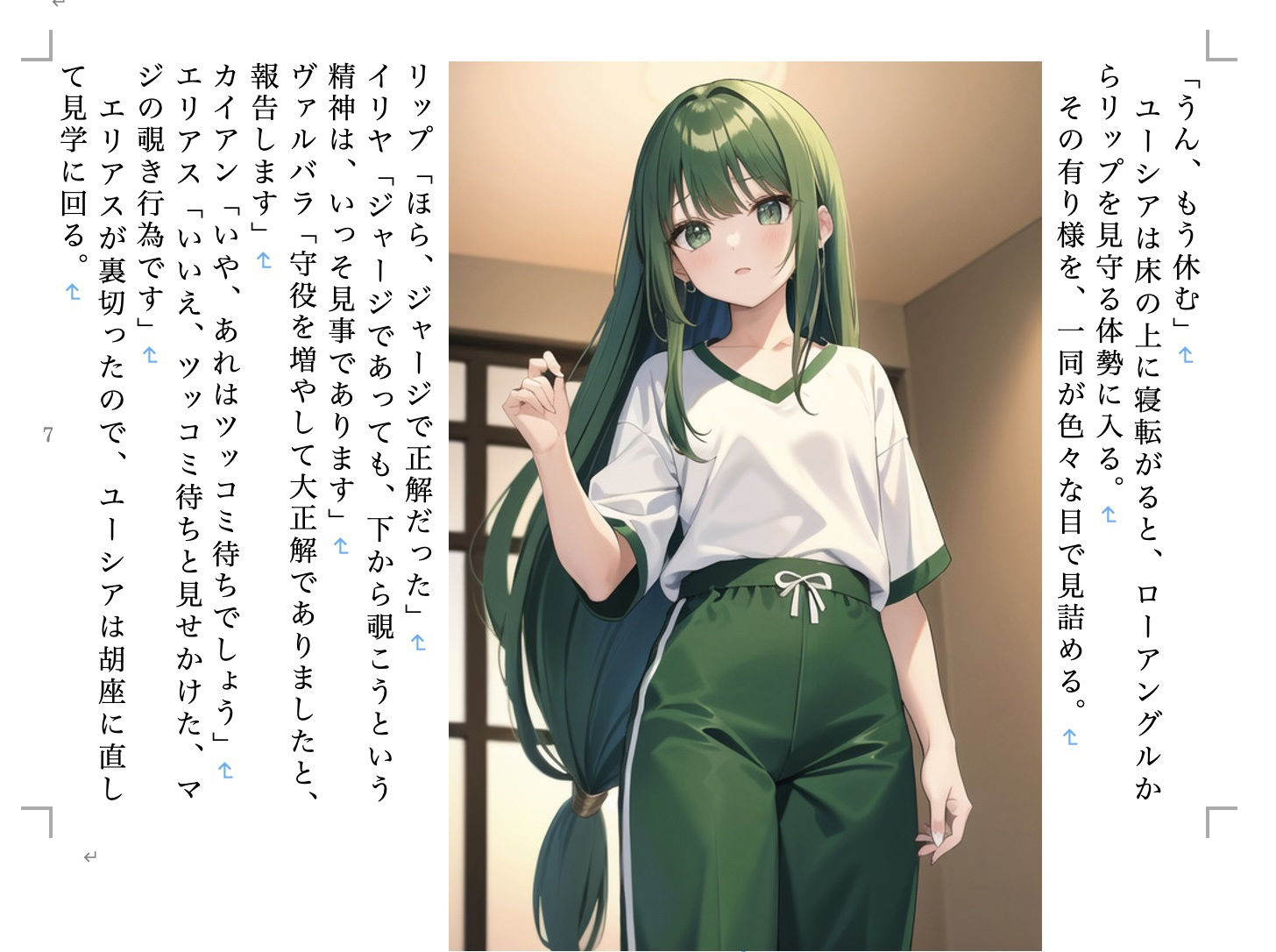 サンプル画像2:スガヲノ忍者 リチタマ騒動記1 下巻(九情承太郎商店) [d_382555]