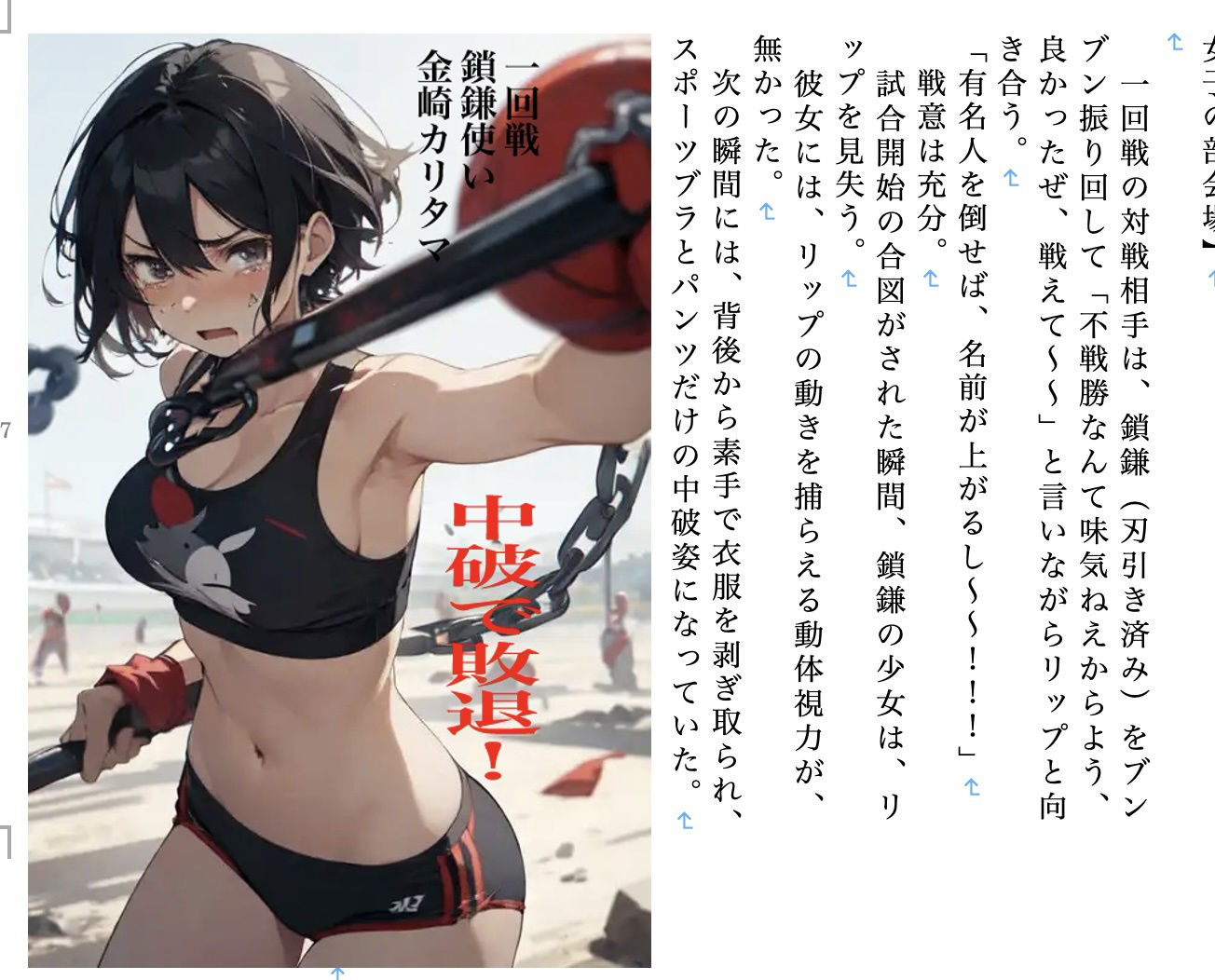 サンプル画像4:スガヲノ忍者 リチタマ騒動記1 下巻(九情承太郎商店) [d_382555]