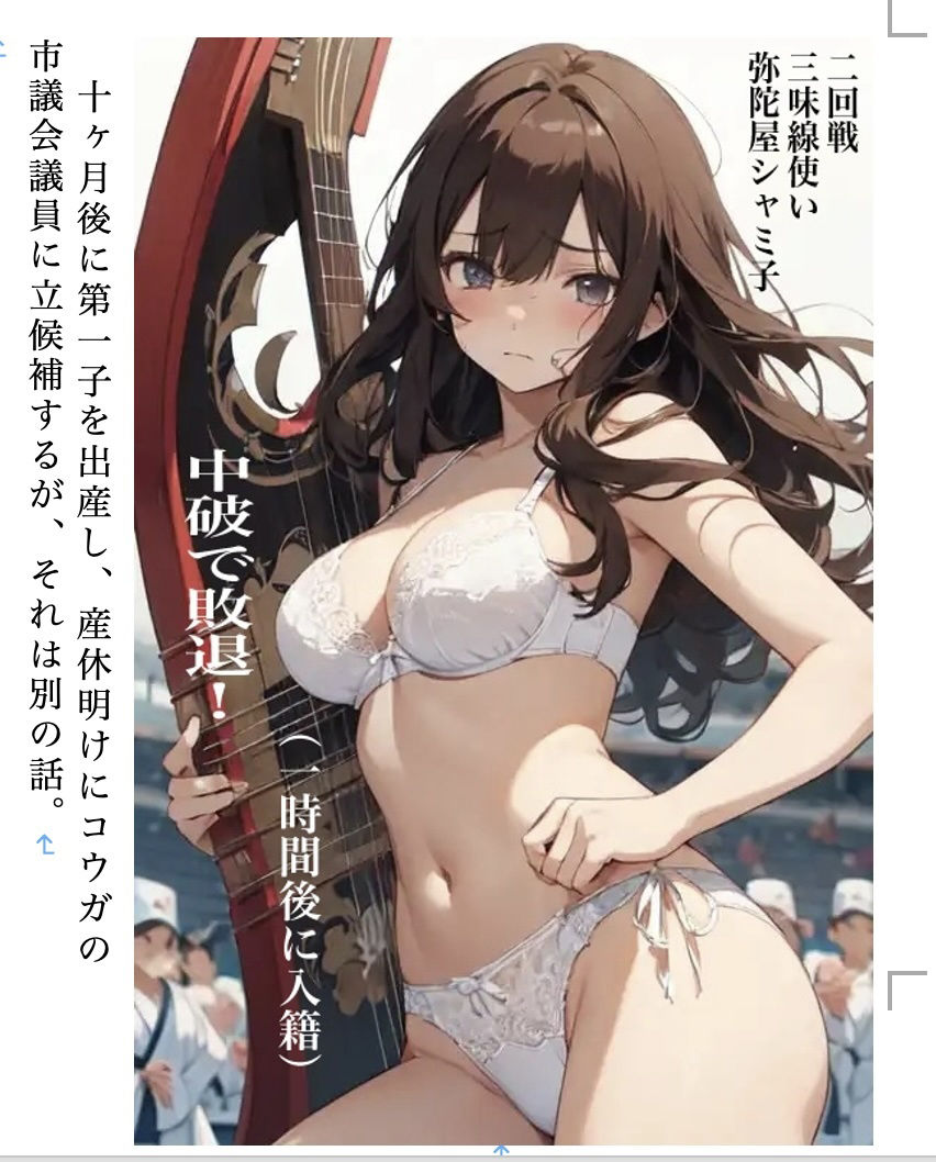 サンプル画像5:スガヲノ忍者 リチタマ騒動記1 下巻(九情承太郎商店) [d_382555]