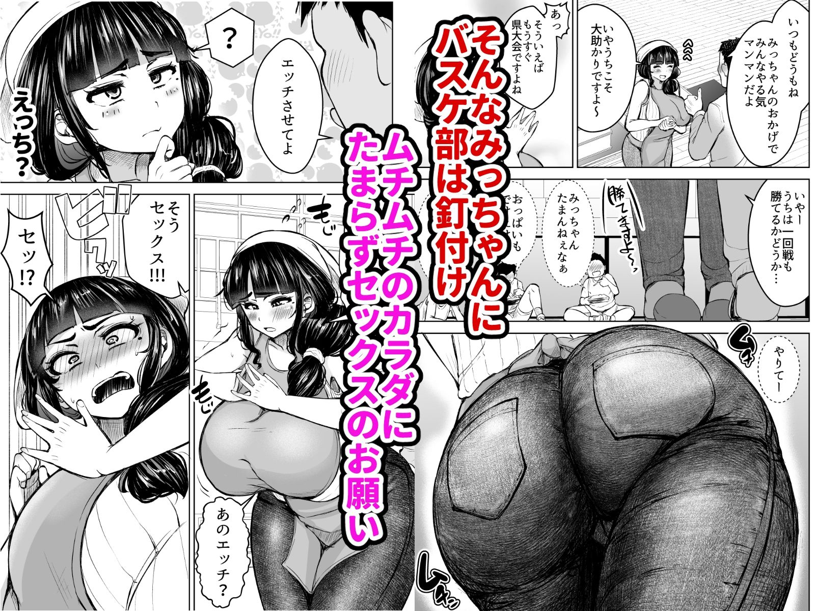 サンプル画像3:人妻輪● 〜弁当屋の巨乳若妻を犯れ〜(よったんち) [d_382603]