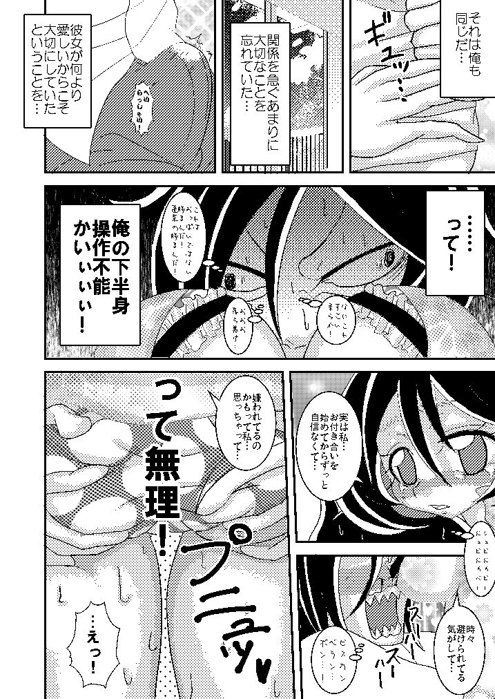 サンプル画像3:きみが描く滑らかな曲線にひどく欲情、する(御前天使) [d_382620]