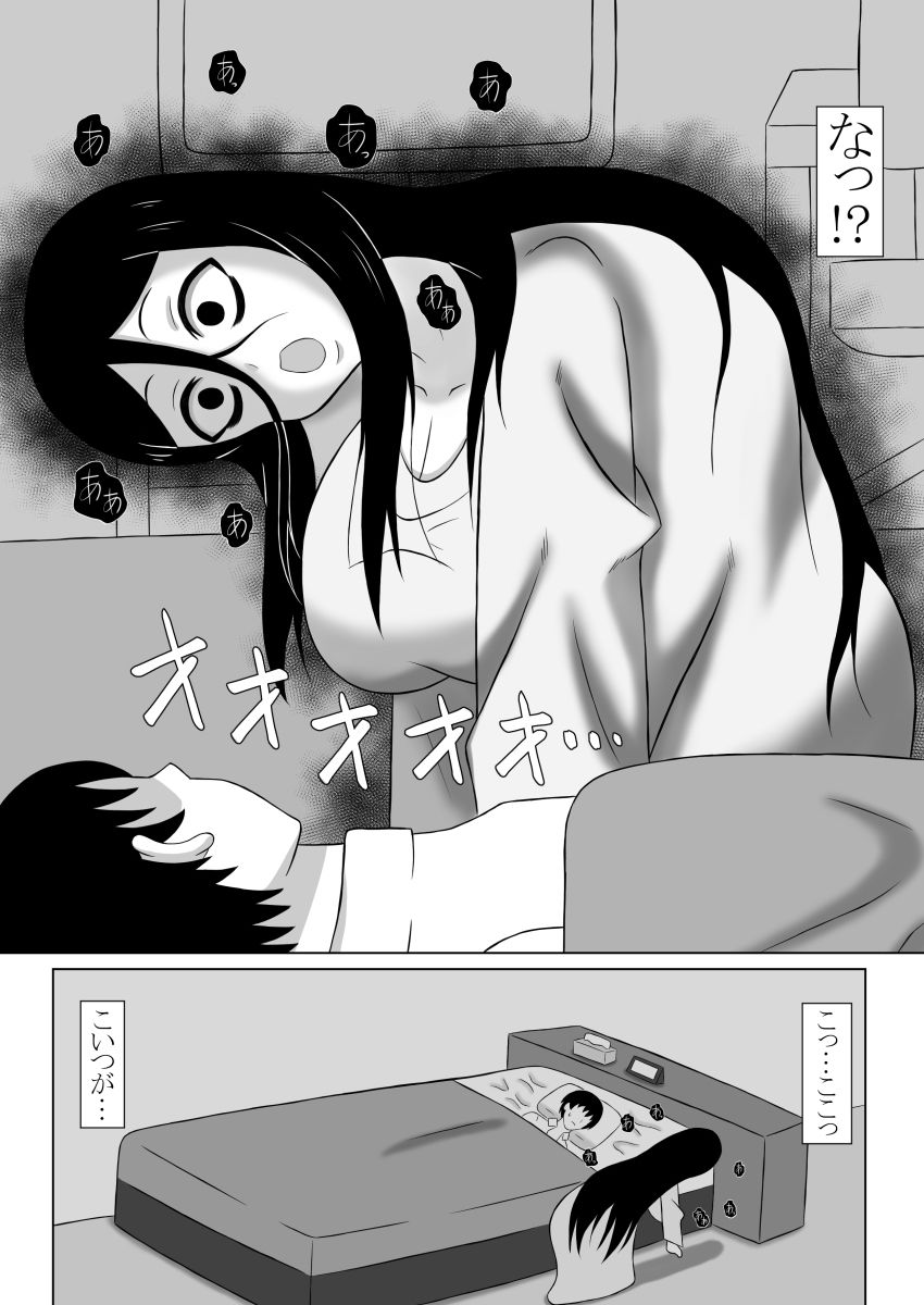 サンプル画像2:事故物件に住んだら巨乳の幽霊が憑いてたからヤりまくった話(クルシマギレノヒダリ) [d_382633]