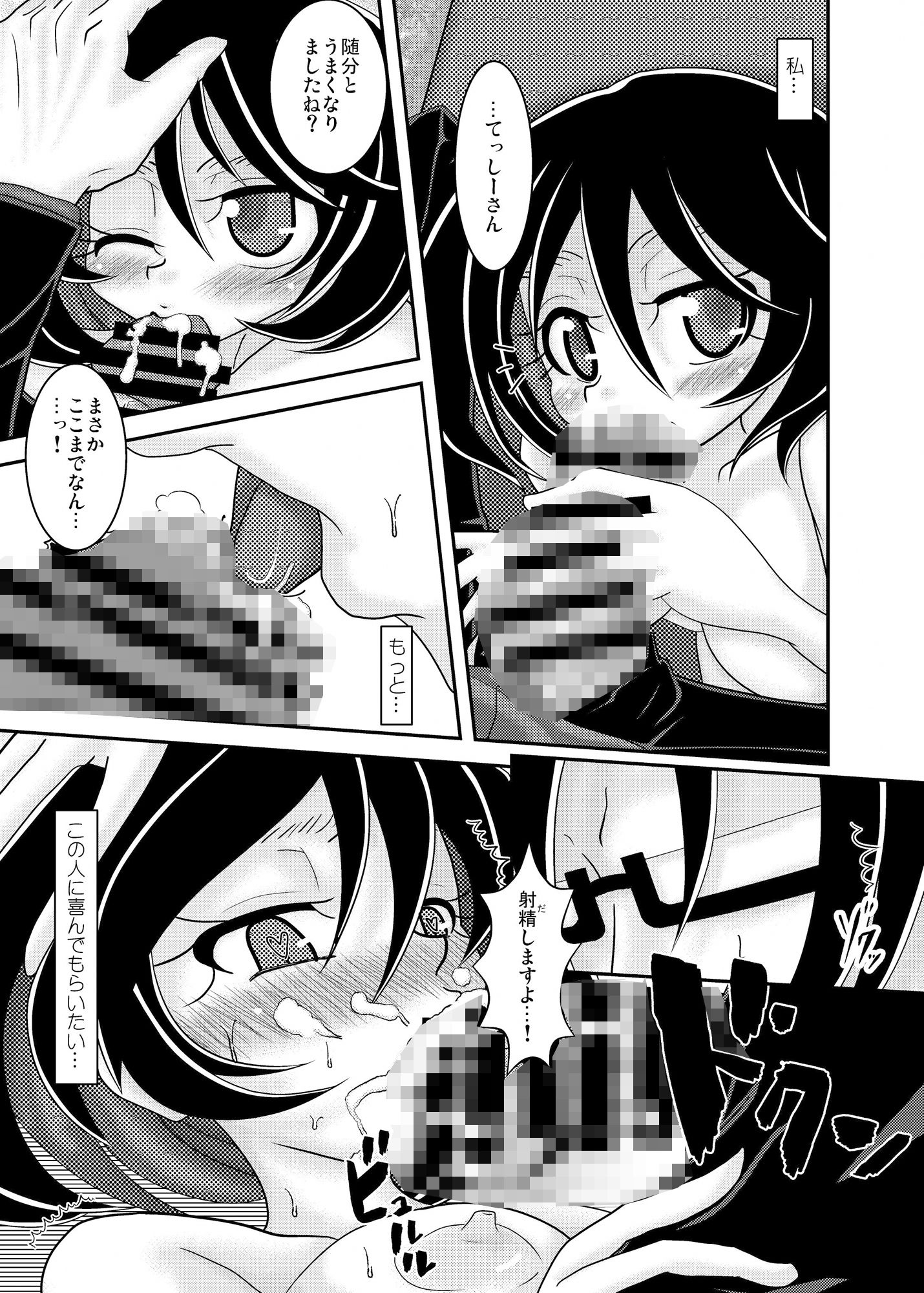 サンプル画像4:天使ヶ原さんはアイドルとして不健全(御前天使) [d_382637]