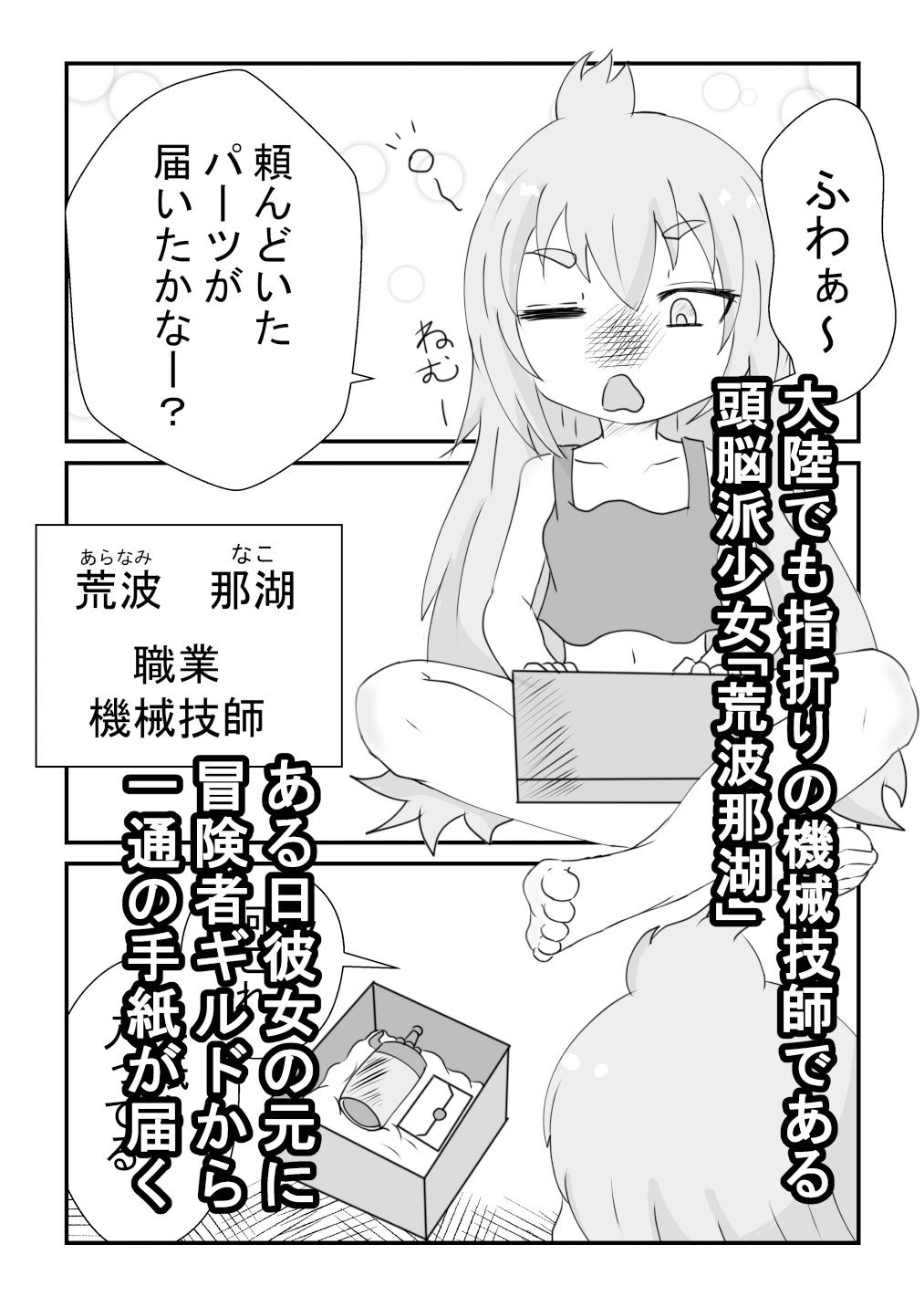 サンプル画像1:機械技師の少女が他惑星メカにボロ負けし絶頂実験される話(かに炭酸) [d_382667]