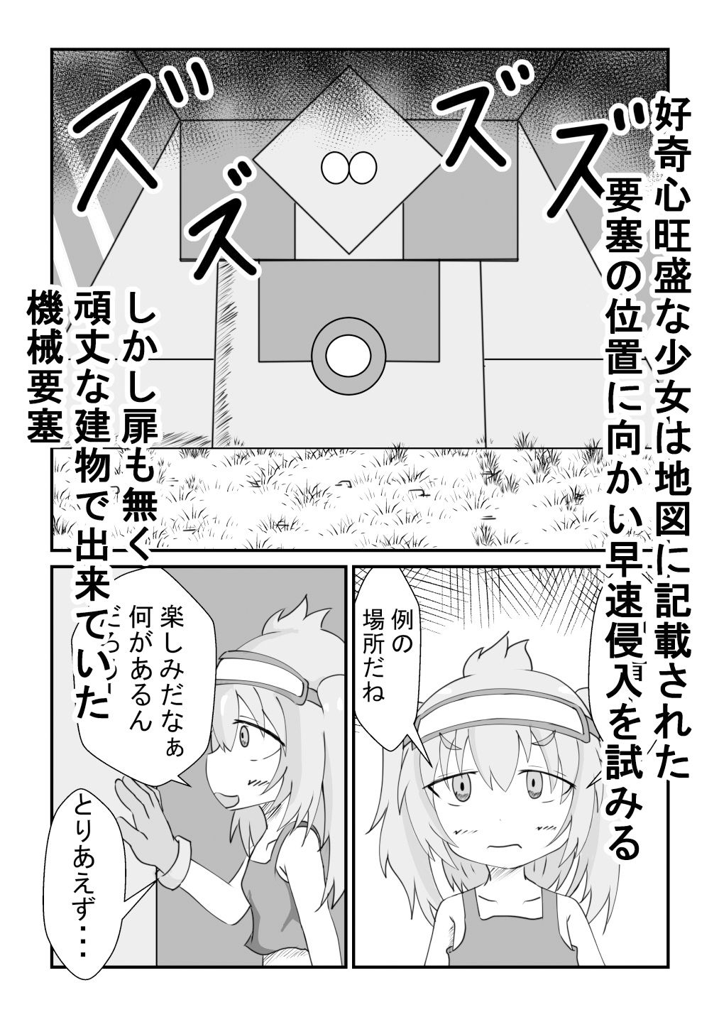 サンプル画像3:機械技師の少女が他惑星メカにボロ負けし絶頂実験される話(かに炭酸) [d_382667]