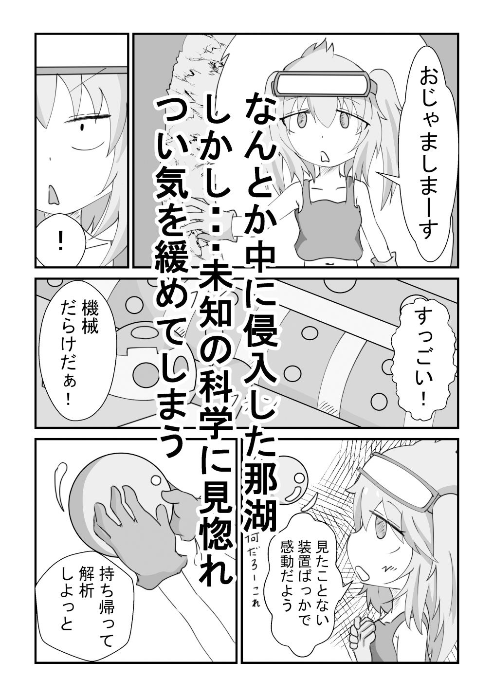 サンプル画像4:機械技師の少女が他惑星メカにボロ負けし絶頂実験される話(かに炭酸) [d_382667]