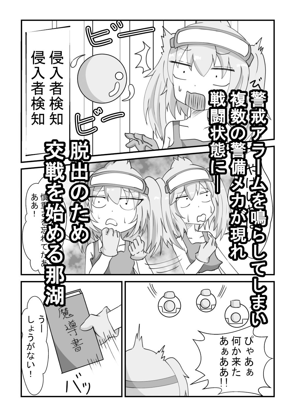 サンプル画像5:機械技師の少女が他惑星メカにボロ負けし絶頂実験される話(かに炭酸) [d_382667]