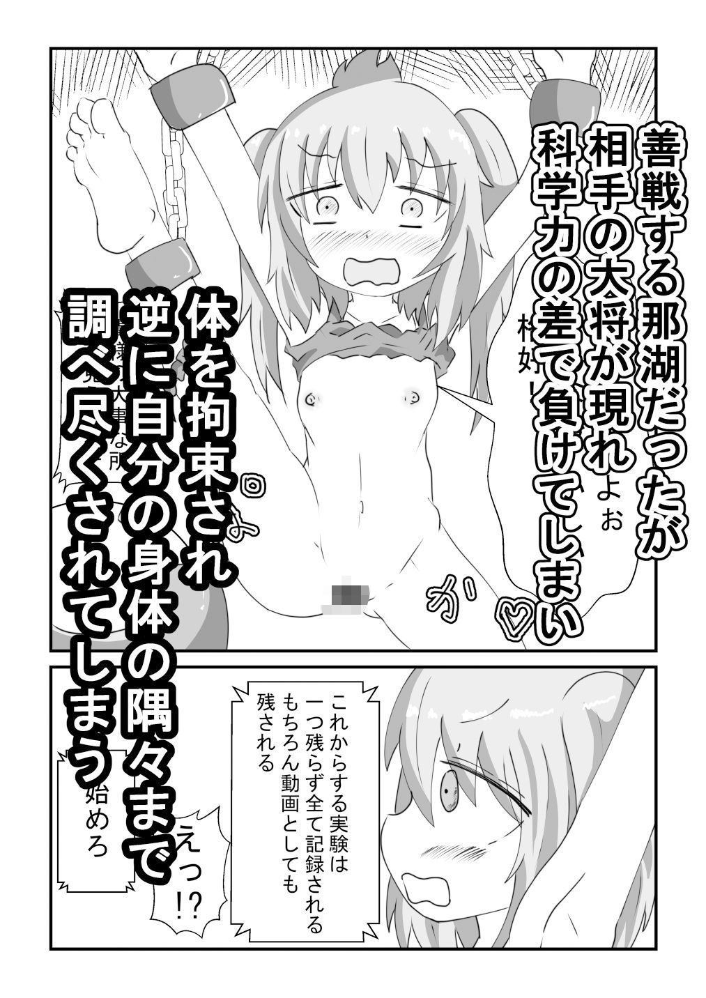 サンプル画像6:機械技師の少女が他惑星メカにボロ負けし絶頂実験される話(かに炭酸) [d_382667]