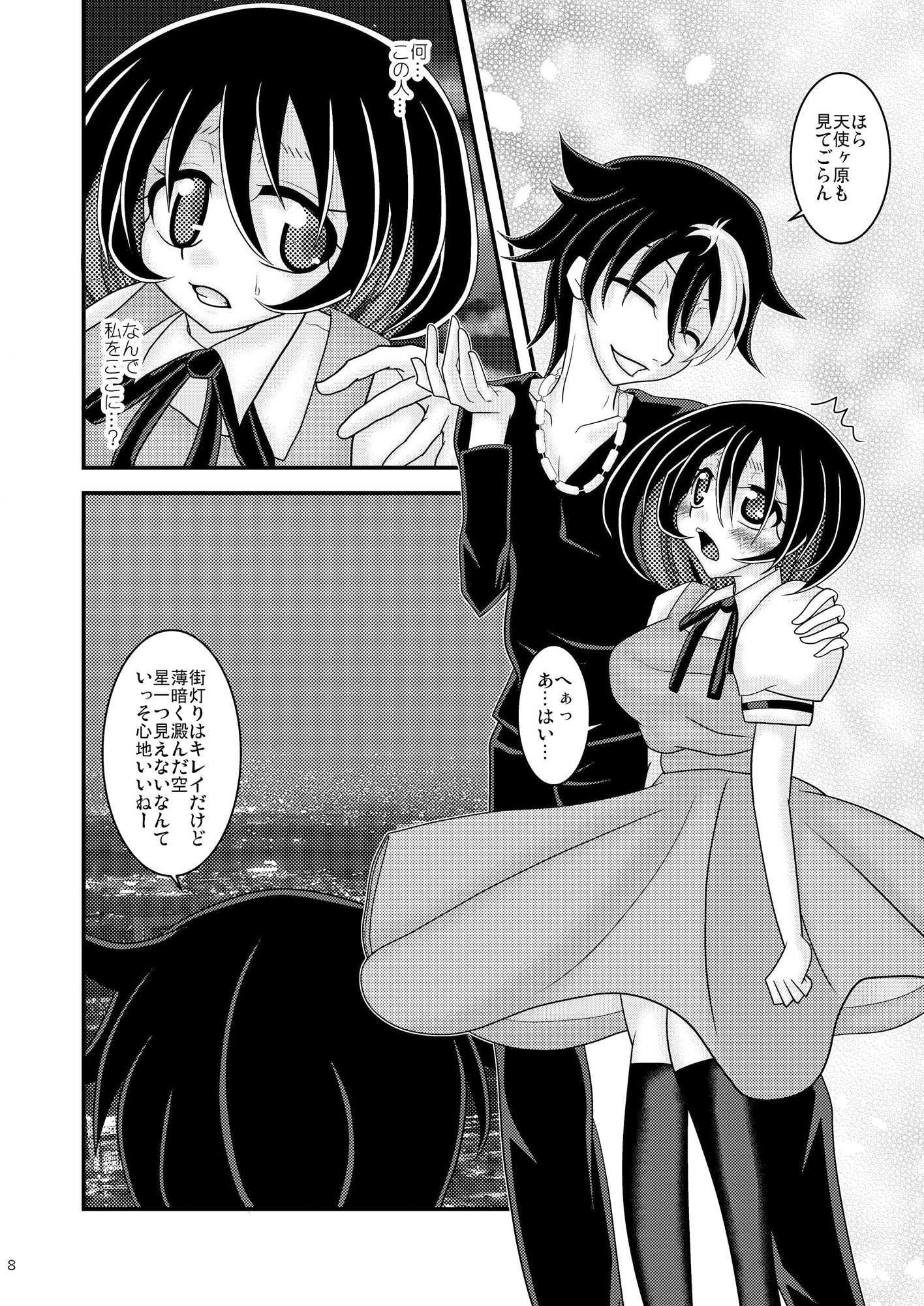 サンプル画像1:幻想楼閣(御前天使) [d_382677]