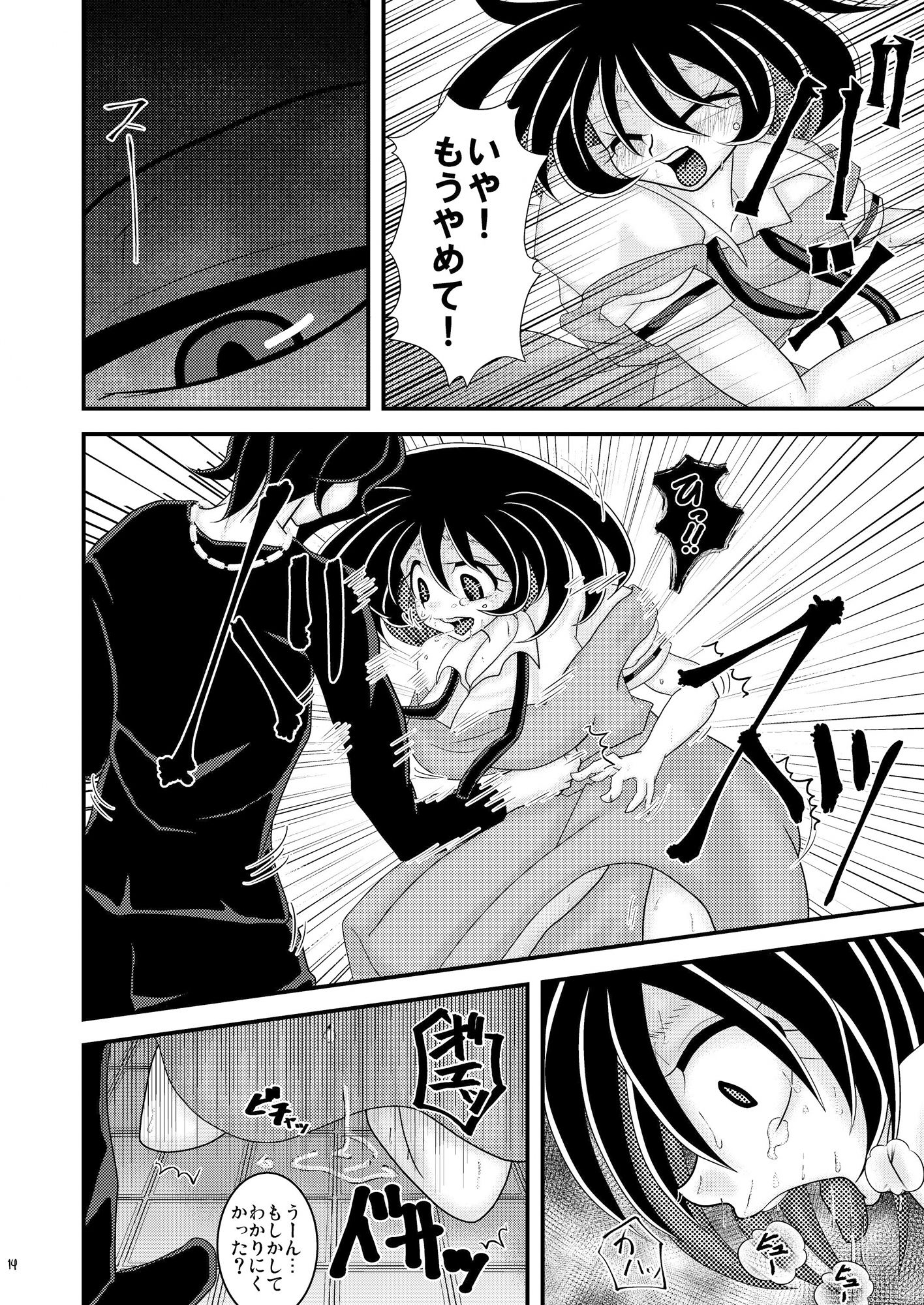 サンプル画像3:幻想楼閣(御前天使) [d_382677]