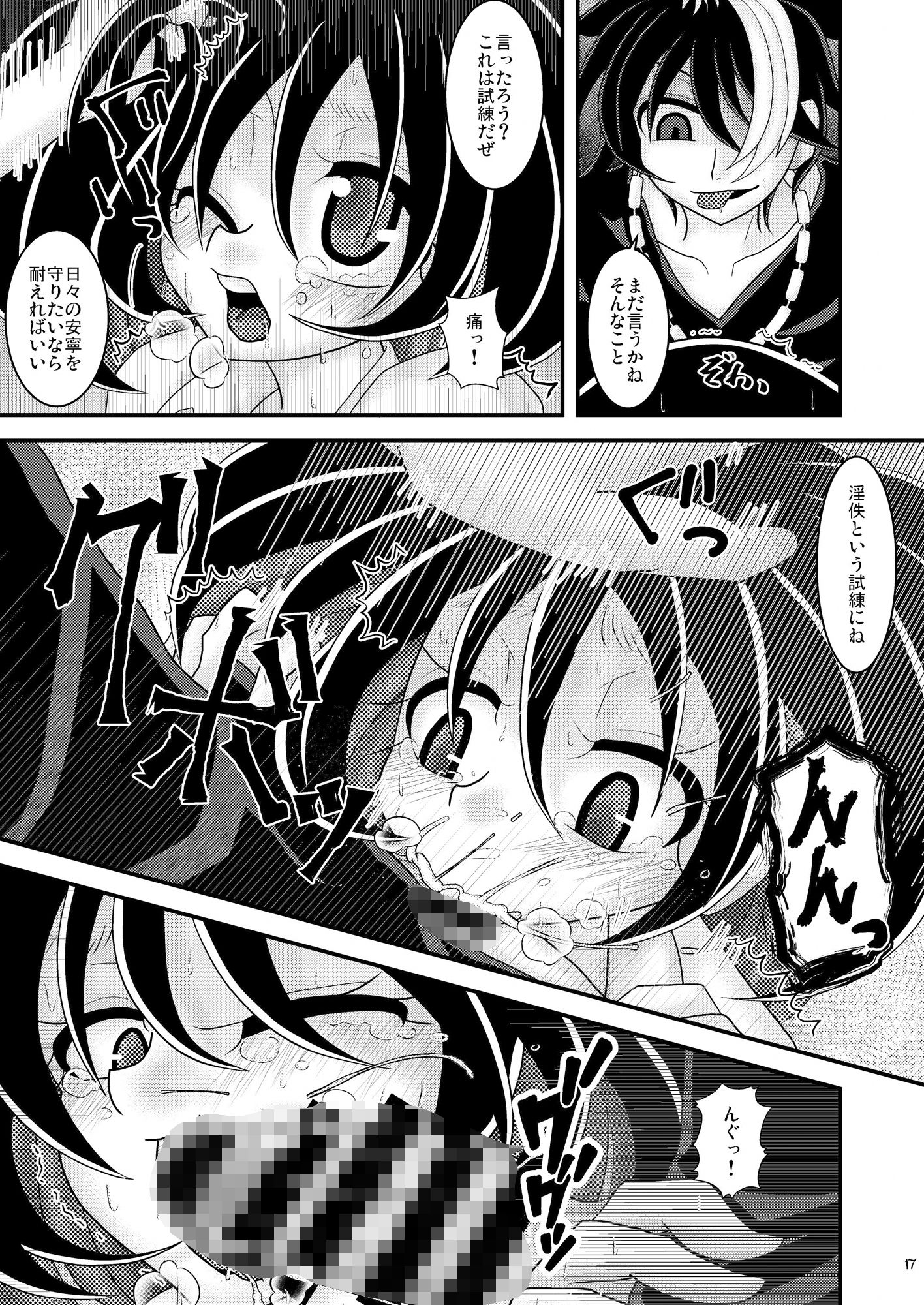 サンプル画像4:幻想楼閣(御前天使) [d_382677]