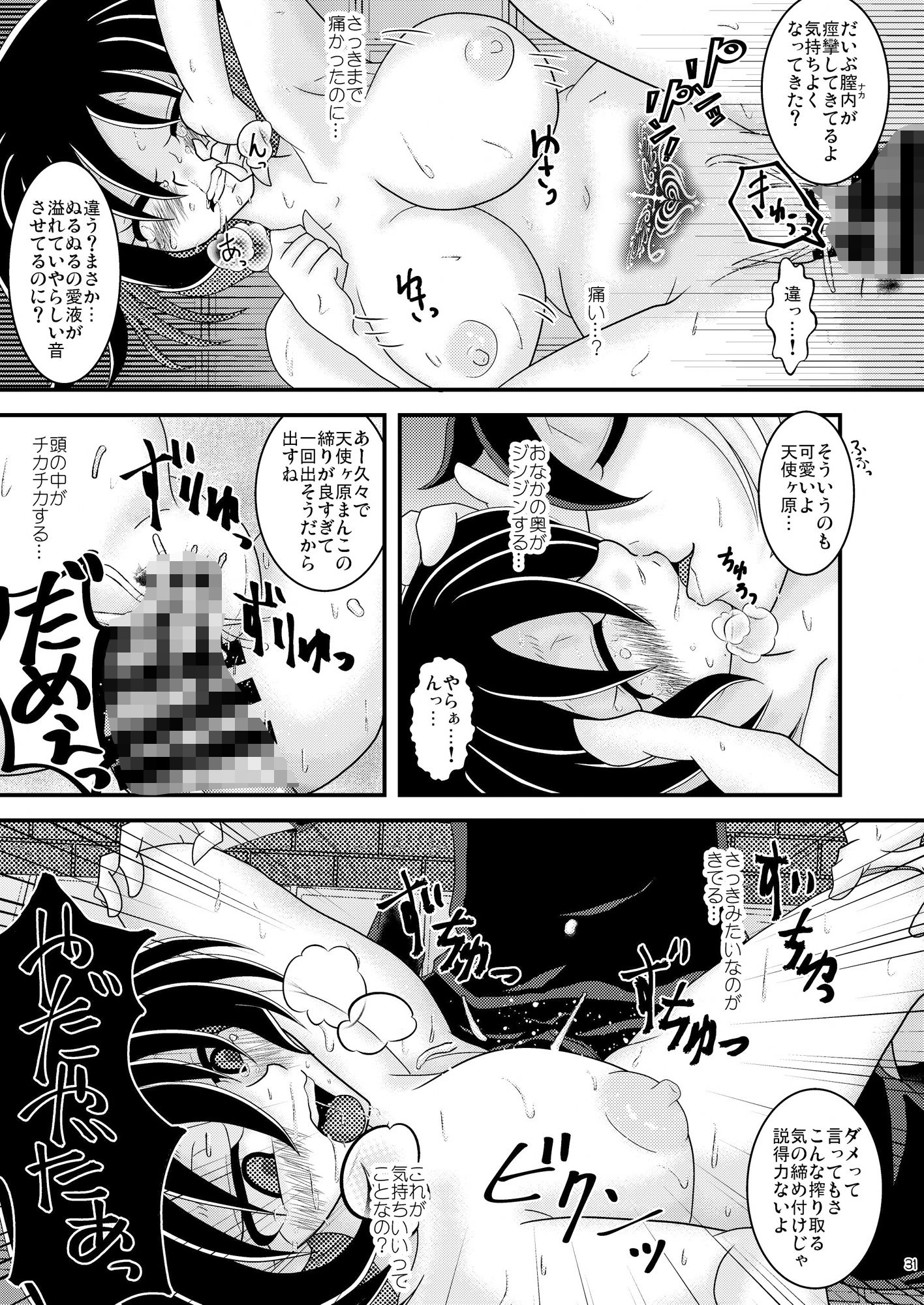 サンプル画像5:幻想楼閣(御前天使) [d_382677]