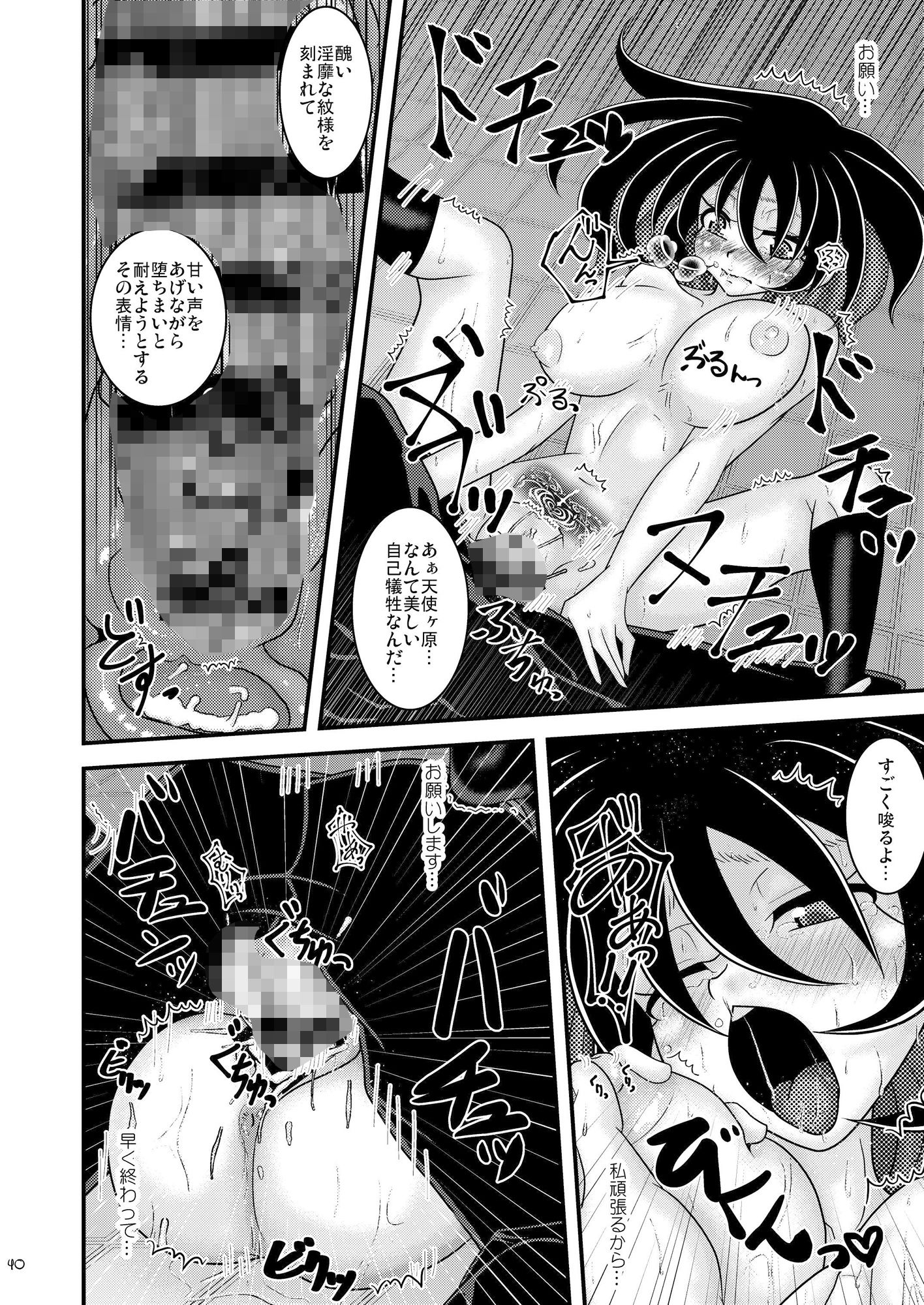 サンプル画像6:幻想楼閣(御前天使) [d_382677]