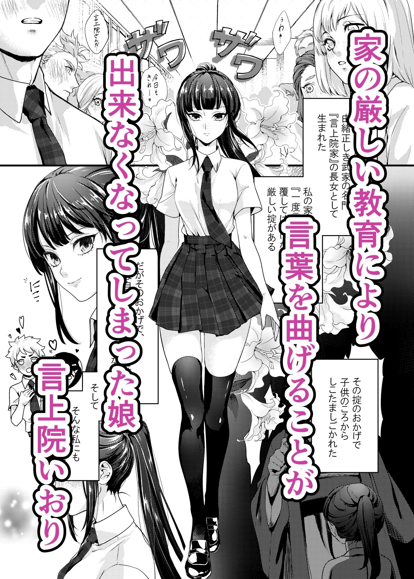 サンプル画像1:有言実行お嬢様に奴●宣言させてみた(木林森) [d_382698]