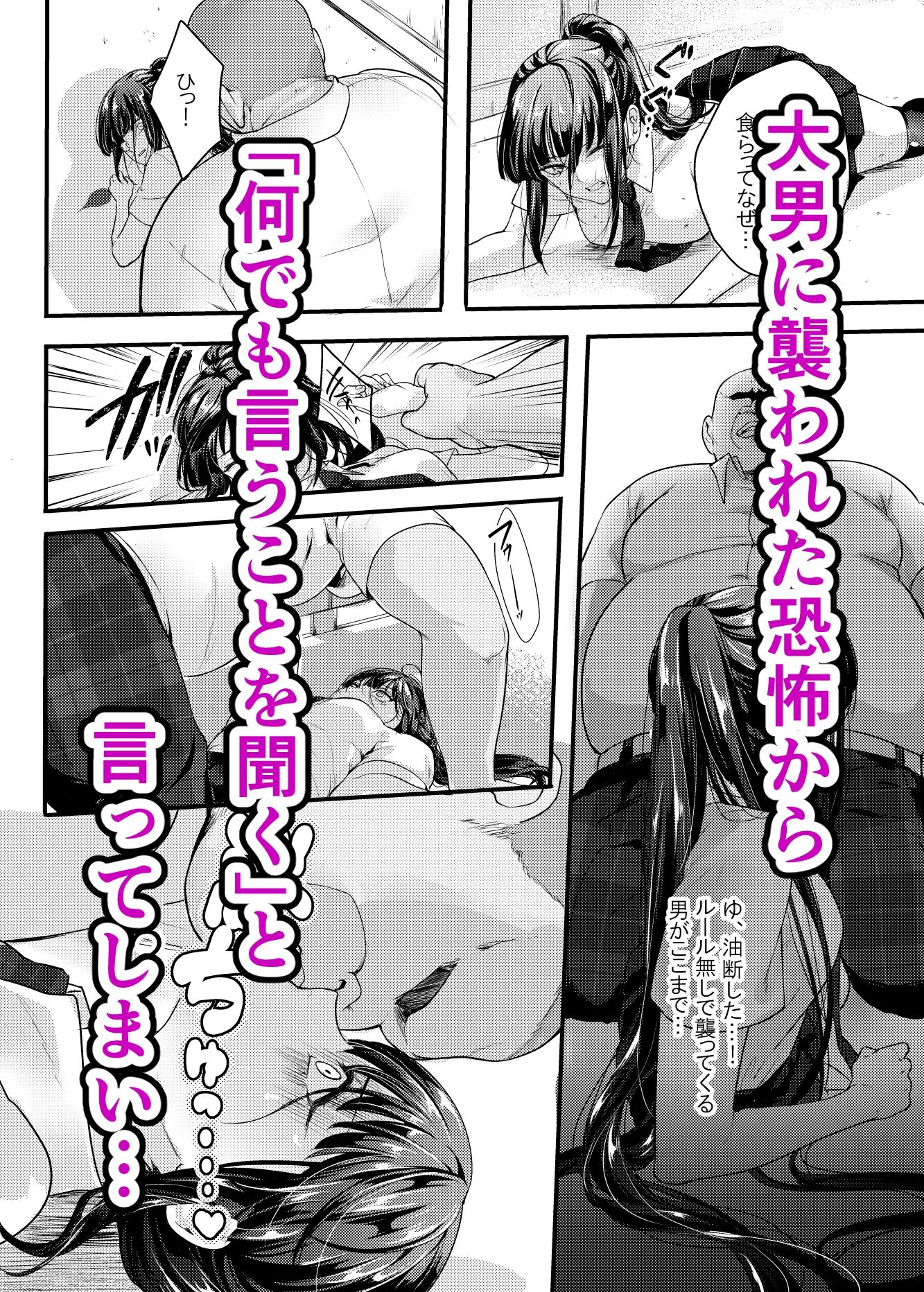 サンプル画像2:有言実行お嬢様に奴●宣言させてみた(木林森) [d_382698]