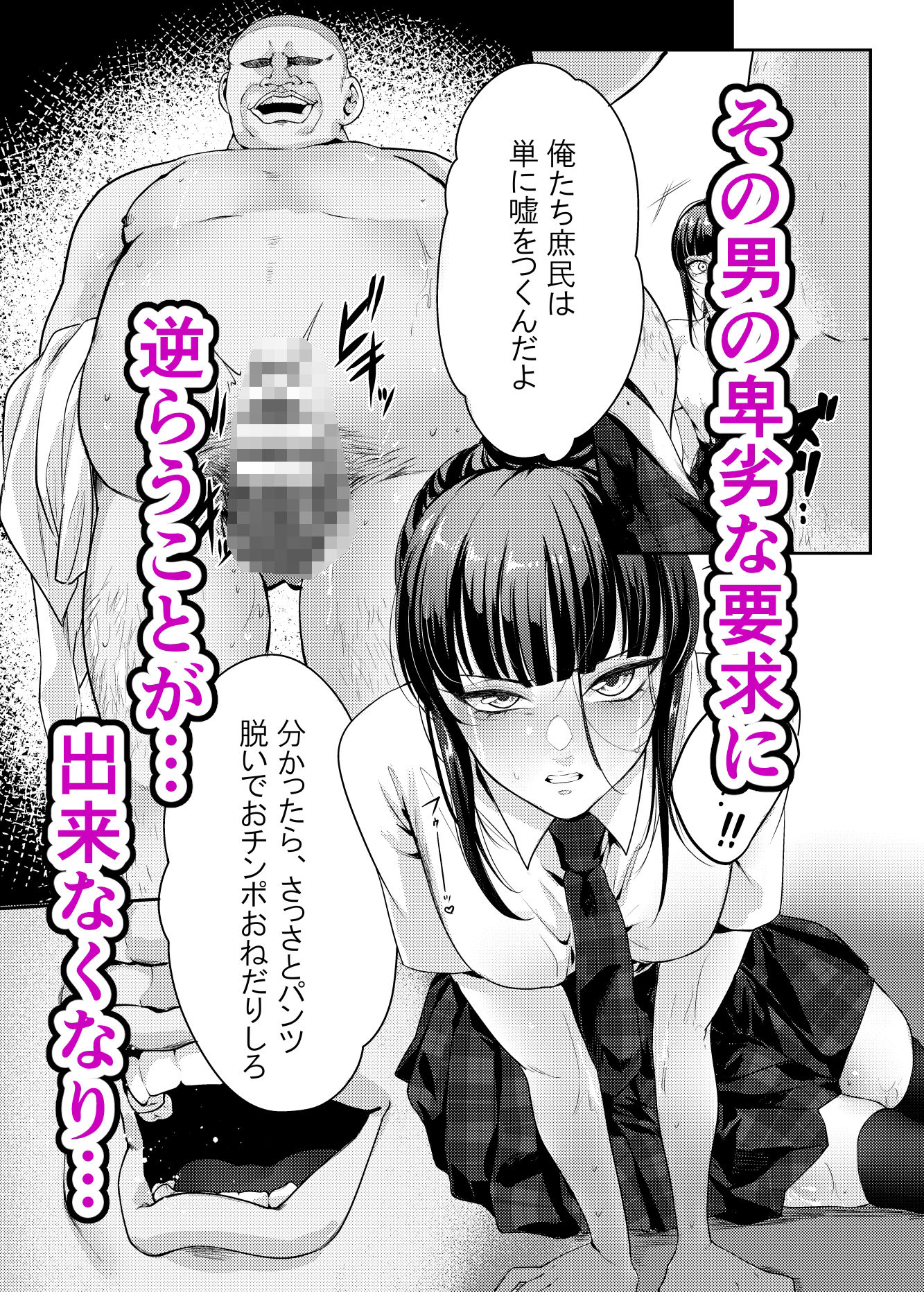 サンプル画像4:有言実行お嬢様に奴●宣言させてみた(木林森) [d_382698]