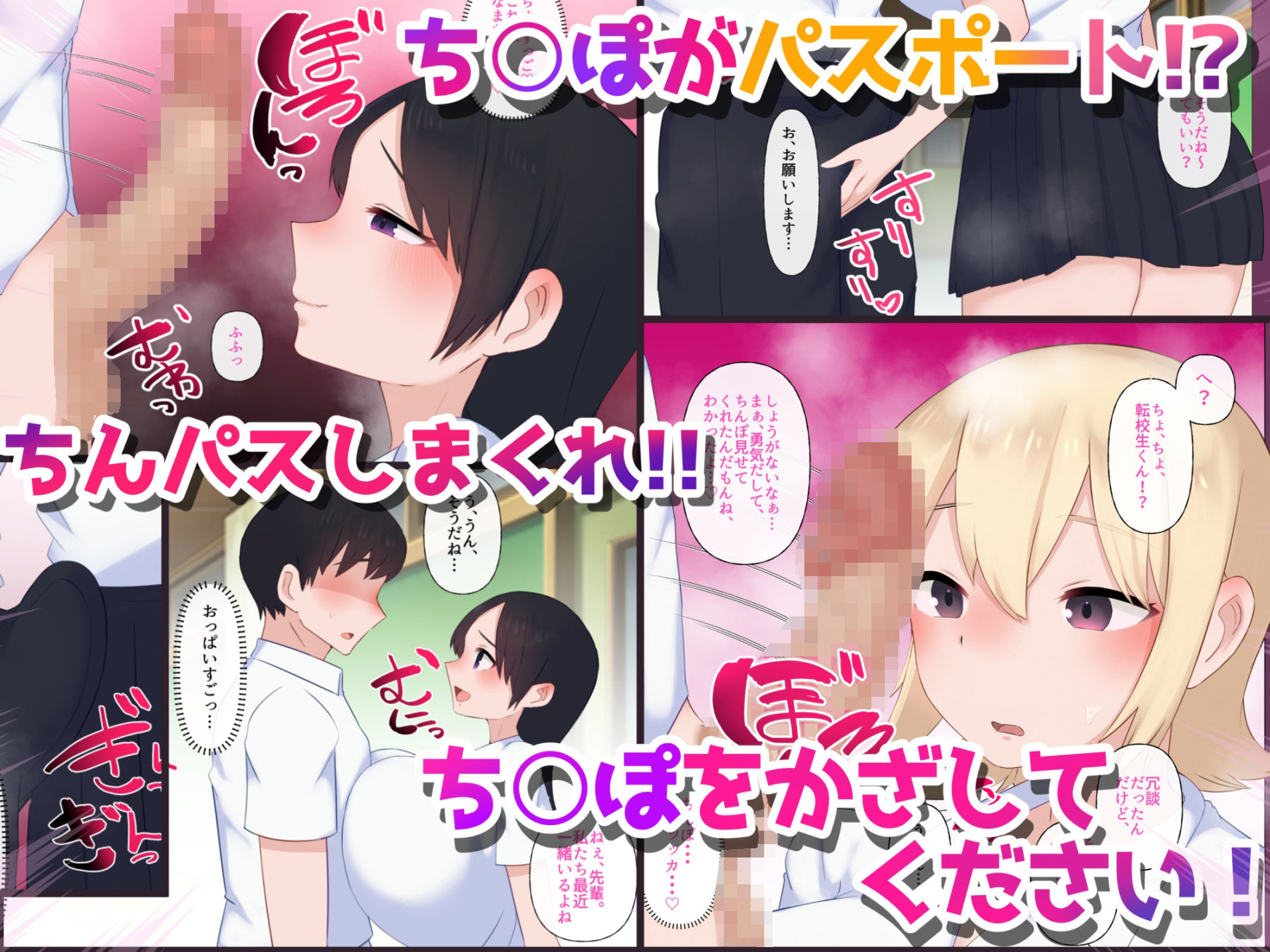 サンプル画像2:チンパス母乳女学園2〜えっちヤリ放題、母乳が飲み放題な学園〜(ぺんぎん軍艦) [d_382715]