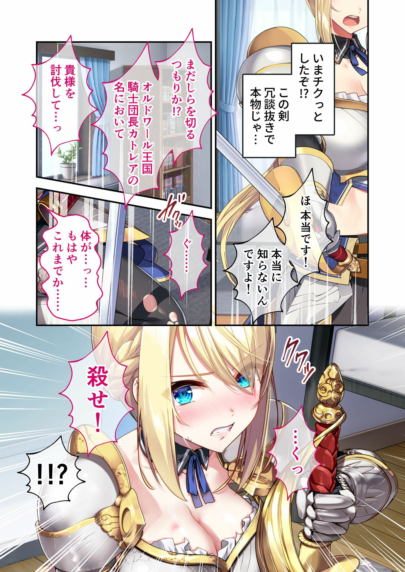 サンプル画像1:KukkoroDays 〜異世界から来た女騎士とあまあま同棲性活〜 モザイクコミック総集編(どろっぷす！) [d_382774]