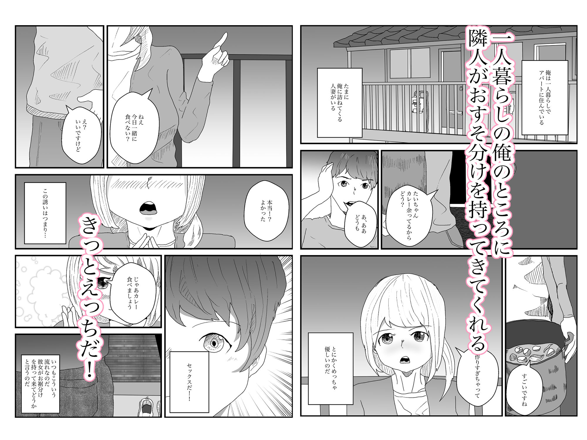 サンプル画像1:隣人のお母さんが僕とえっちな関係で最高(こうの堂) [d_382795]