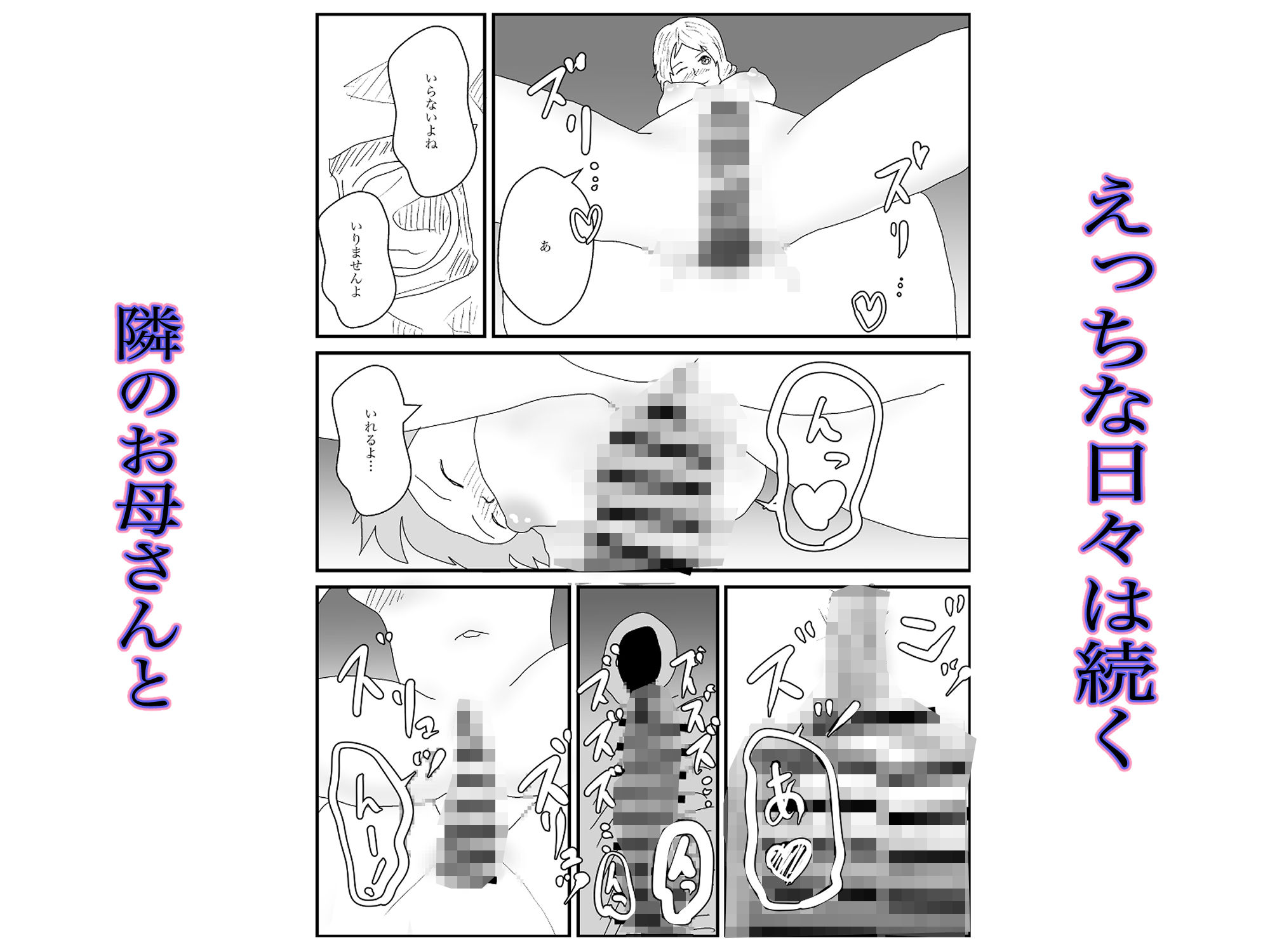 サンプル画像5:隣人のお母さんが僕とえっちな関係で最高(こうの堂) [d_382795]