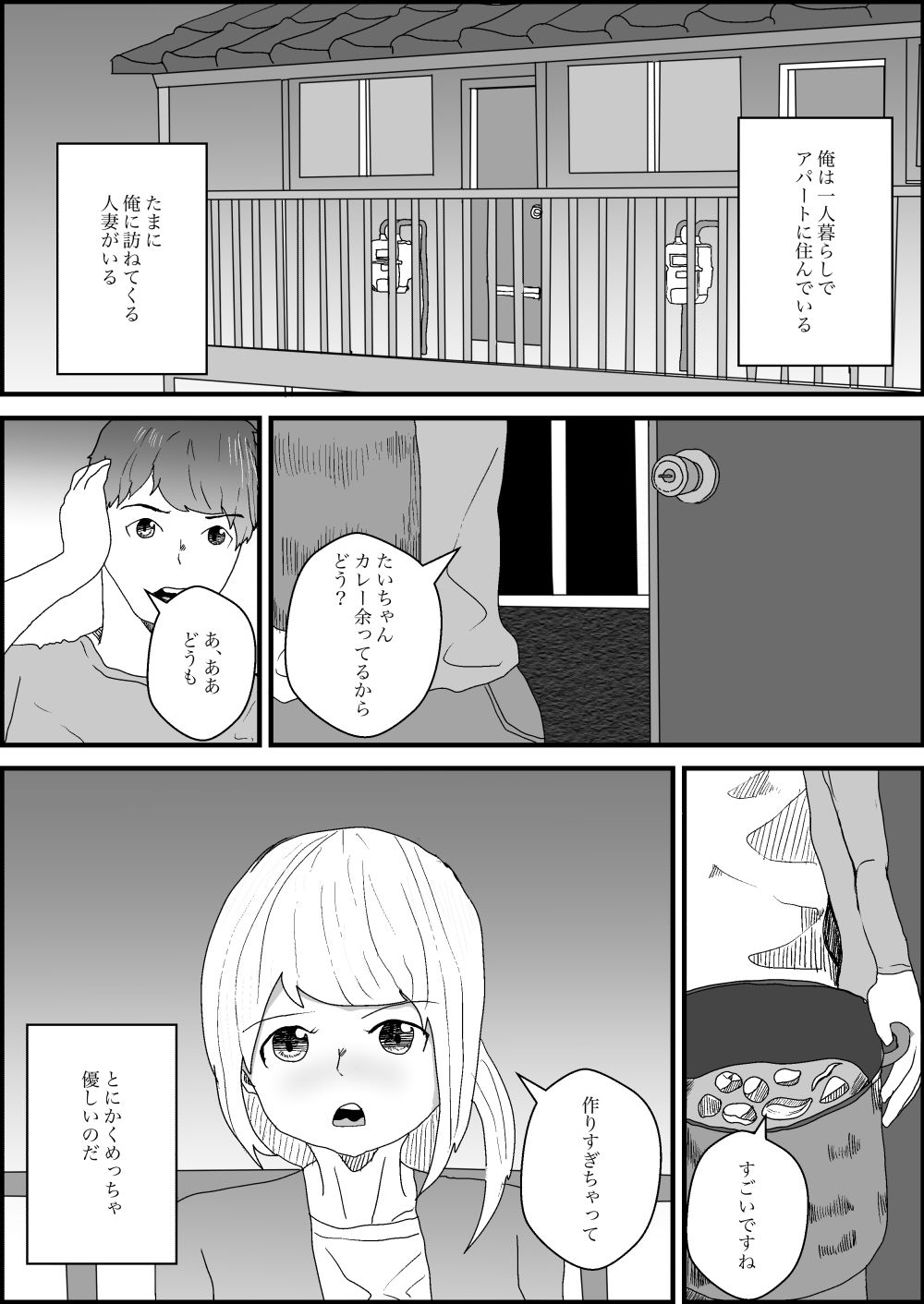 サンプル画像6:隣人のお母さんが僕とえっちな関係で最高(こうの堂) [d_382795]