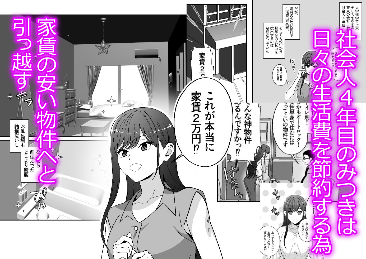 サンプル画像1:色情霊に憑りつかれて(にゃんこたつ) [d_382808]