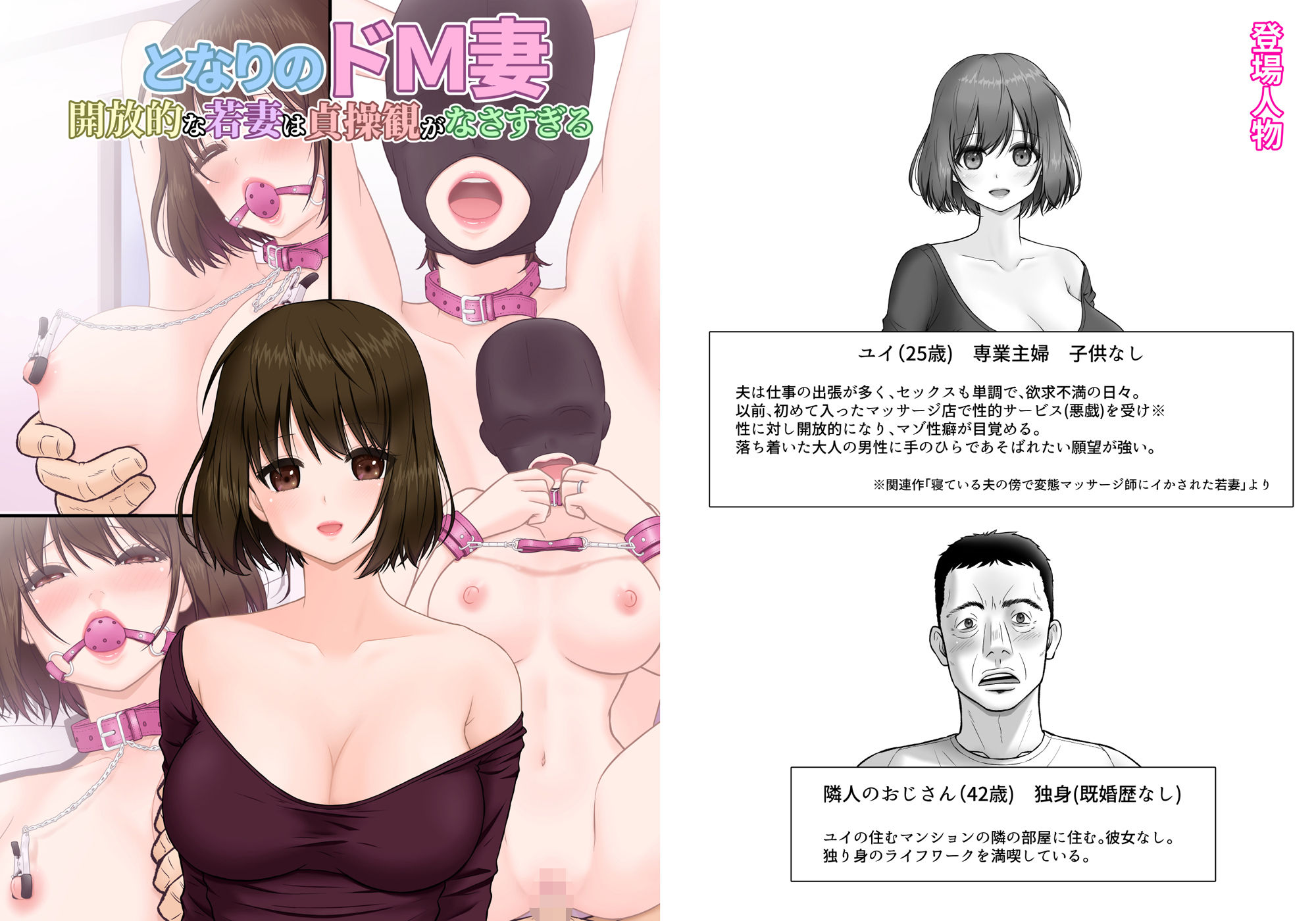 サンプル画像1:となりのドM妻 開放的な若妻は貞操観がなさすぎる(つじもと庵) [d_382820]