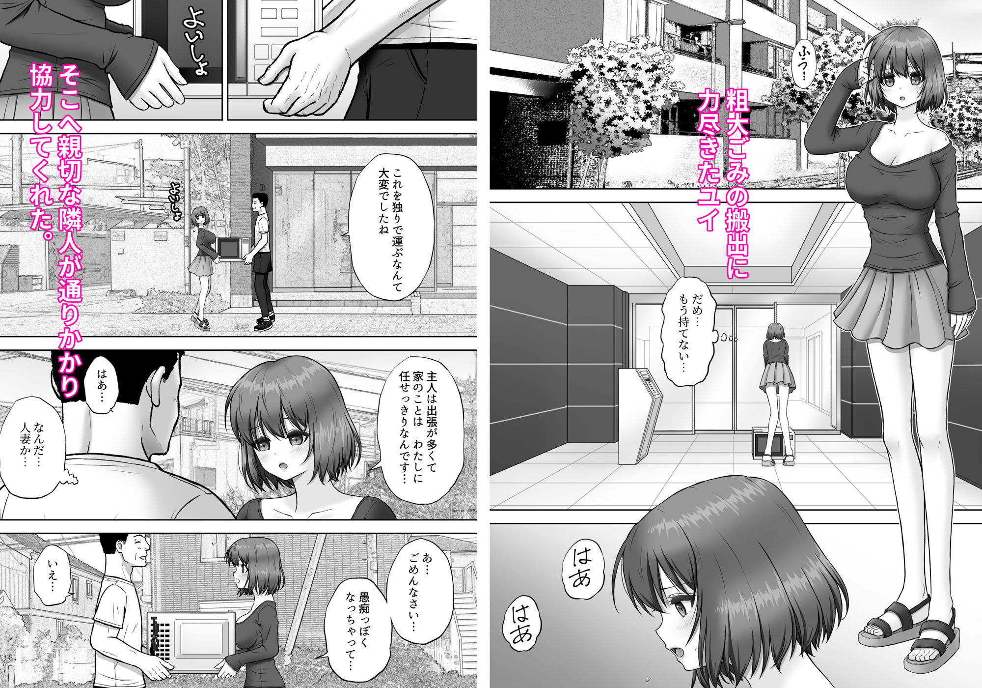 サンプル画像2:となりのドM妻 開放的な若妻は貞操観がなさすぎる(つじもと庵) [d_382820]