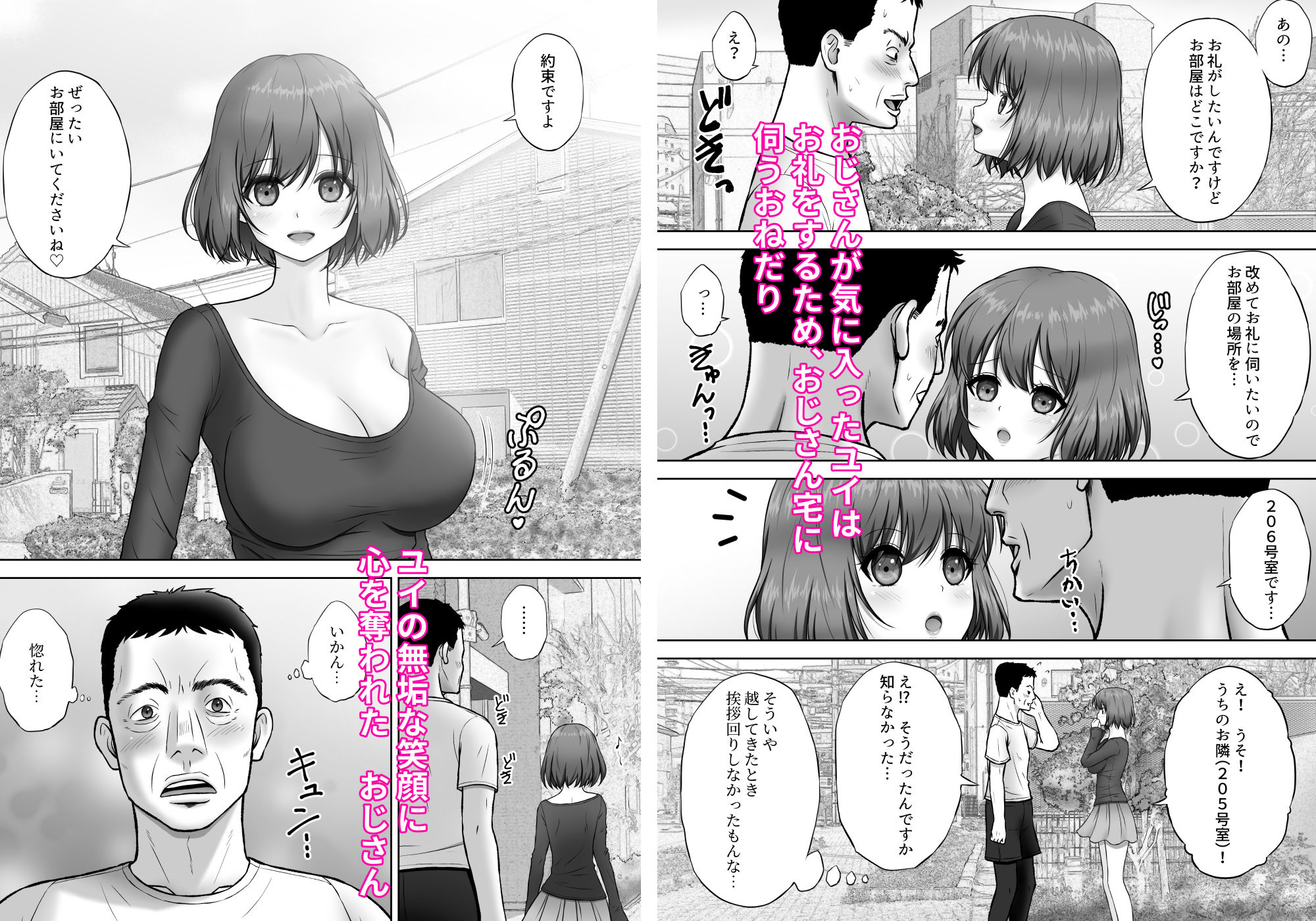 サンプル画像3:となりのドM妻 開放的な若妻は貞操観がなさすぎる(つじもと庵) [d_382820]