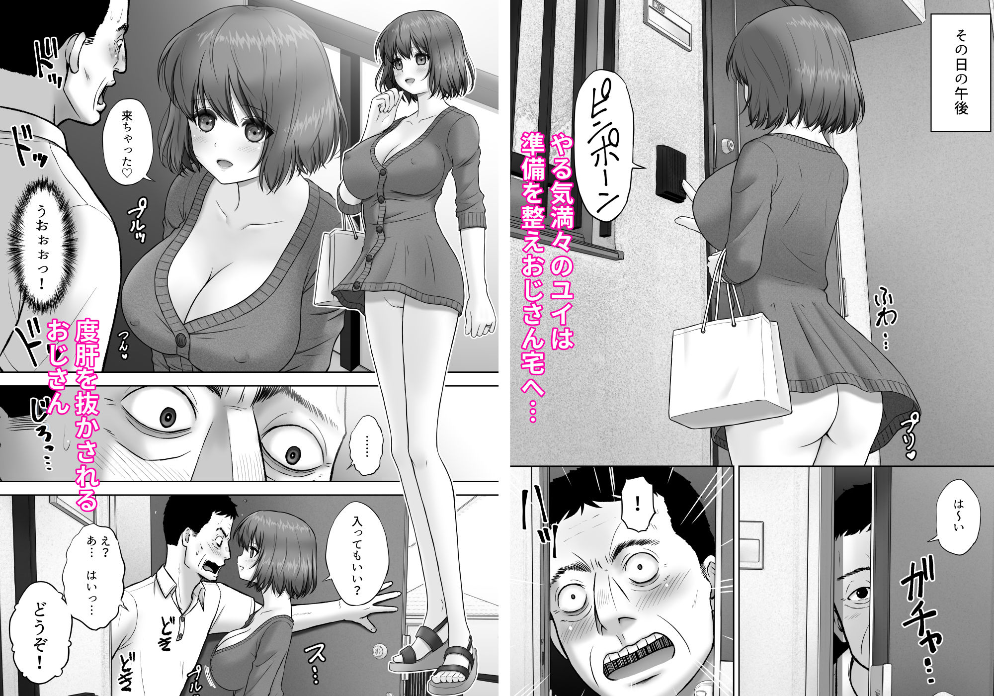 サンプル画像4:となりのドM妻 開放的な若妻は貞操観がなさすぎる(つじもと庵) [d_382820]